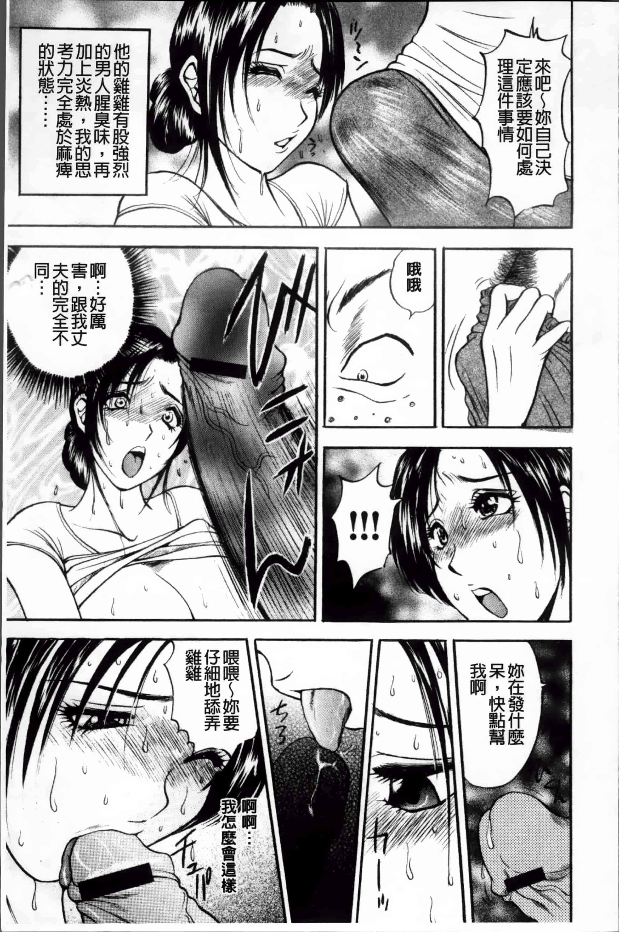 汉化版-[Akira] こすりづま (ウォー!コミックス) [小4K掃圖組]_第3集