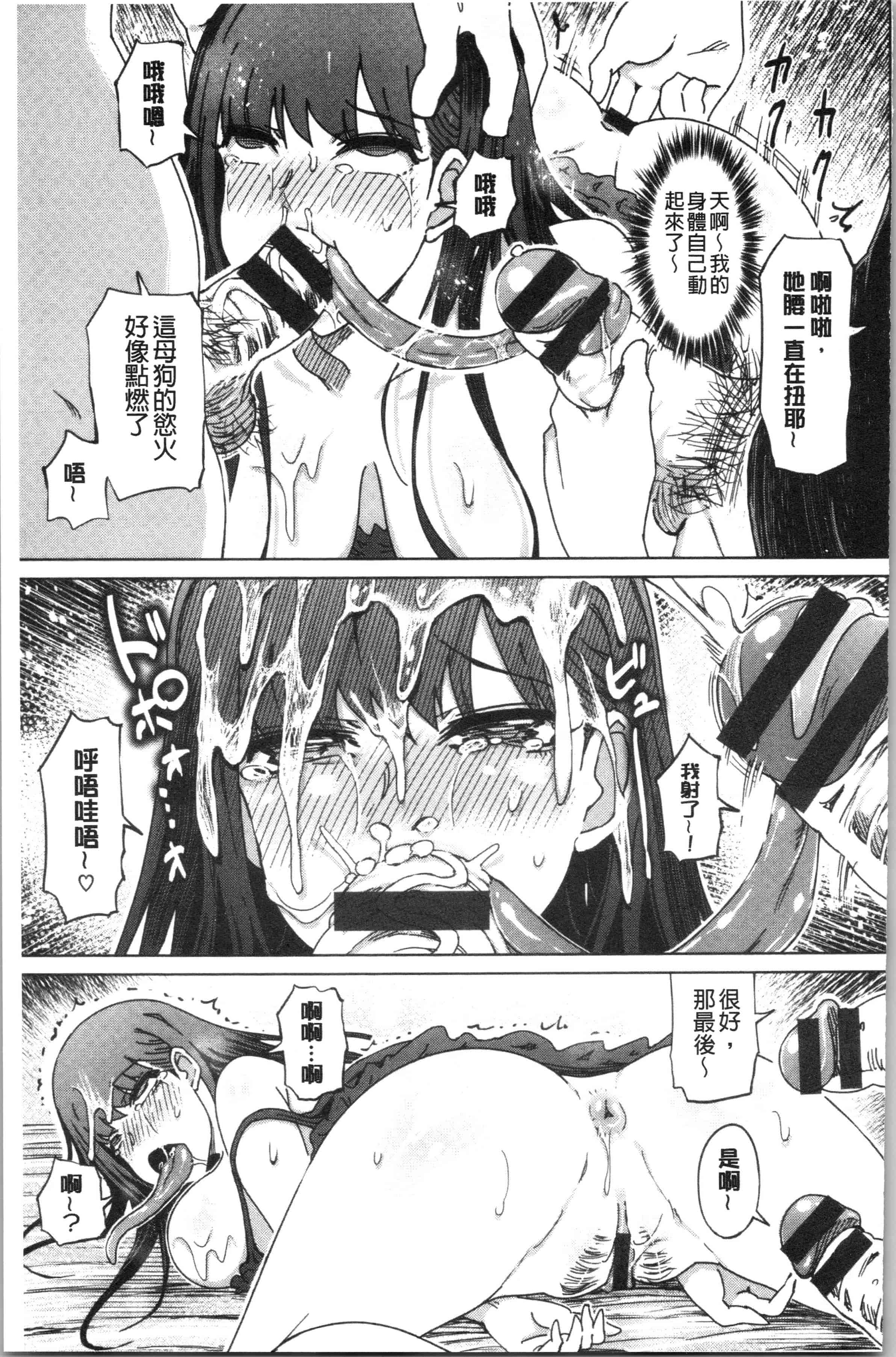 汉化版-[まるキ堂] 変態どすけべライフ [4K[S版]掃圖組]_第7集