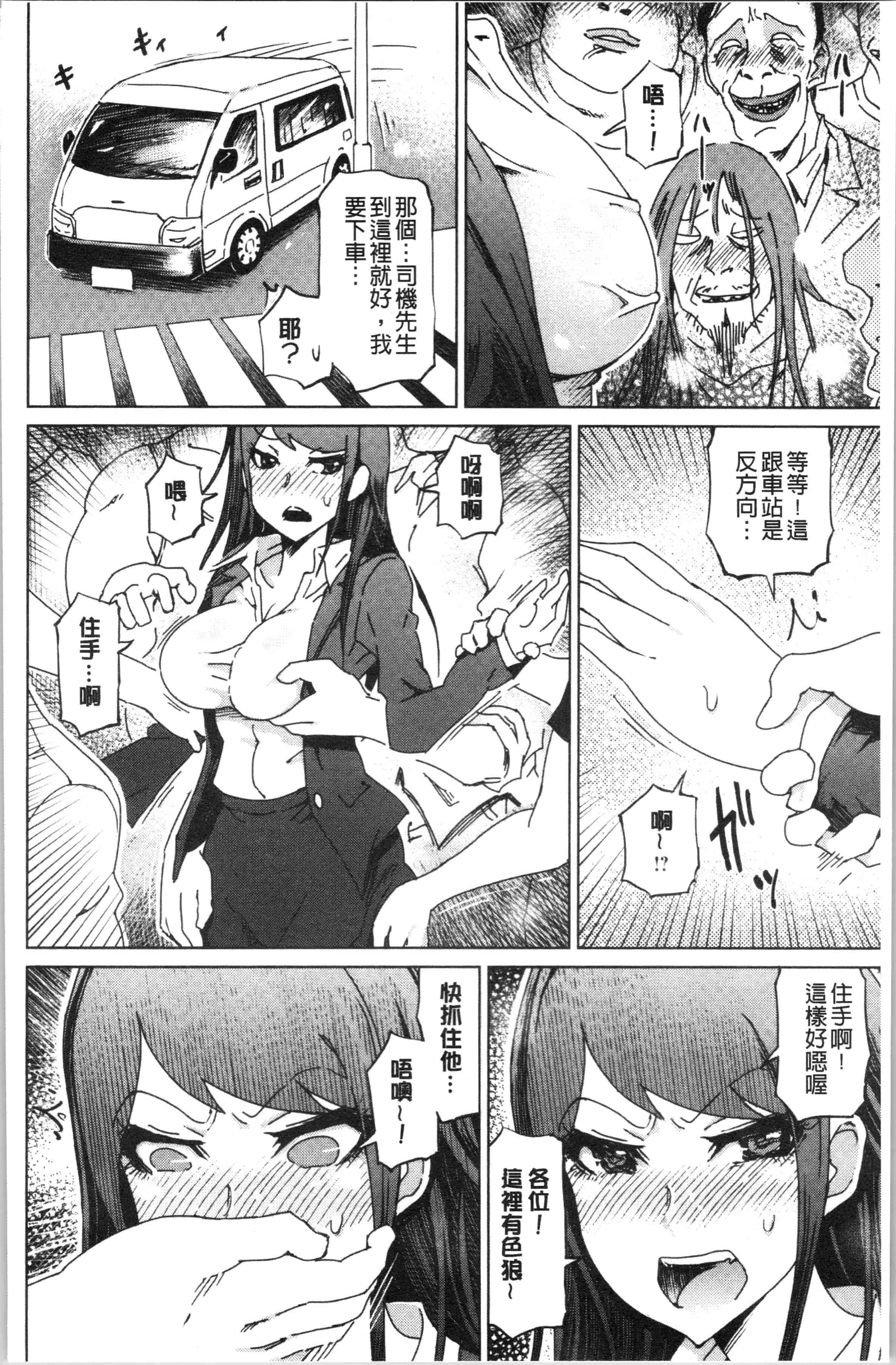 汉化版-[まるキ堂] 変態どすけべライフ [4K[S版]掃圖組]_第8集