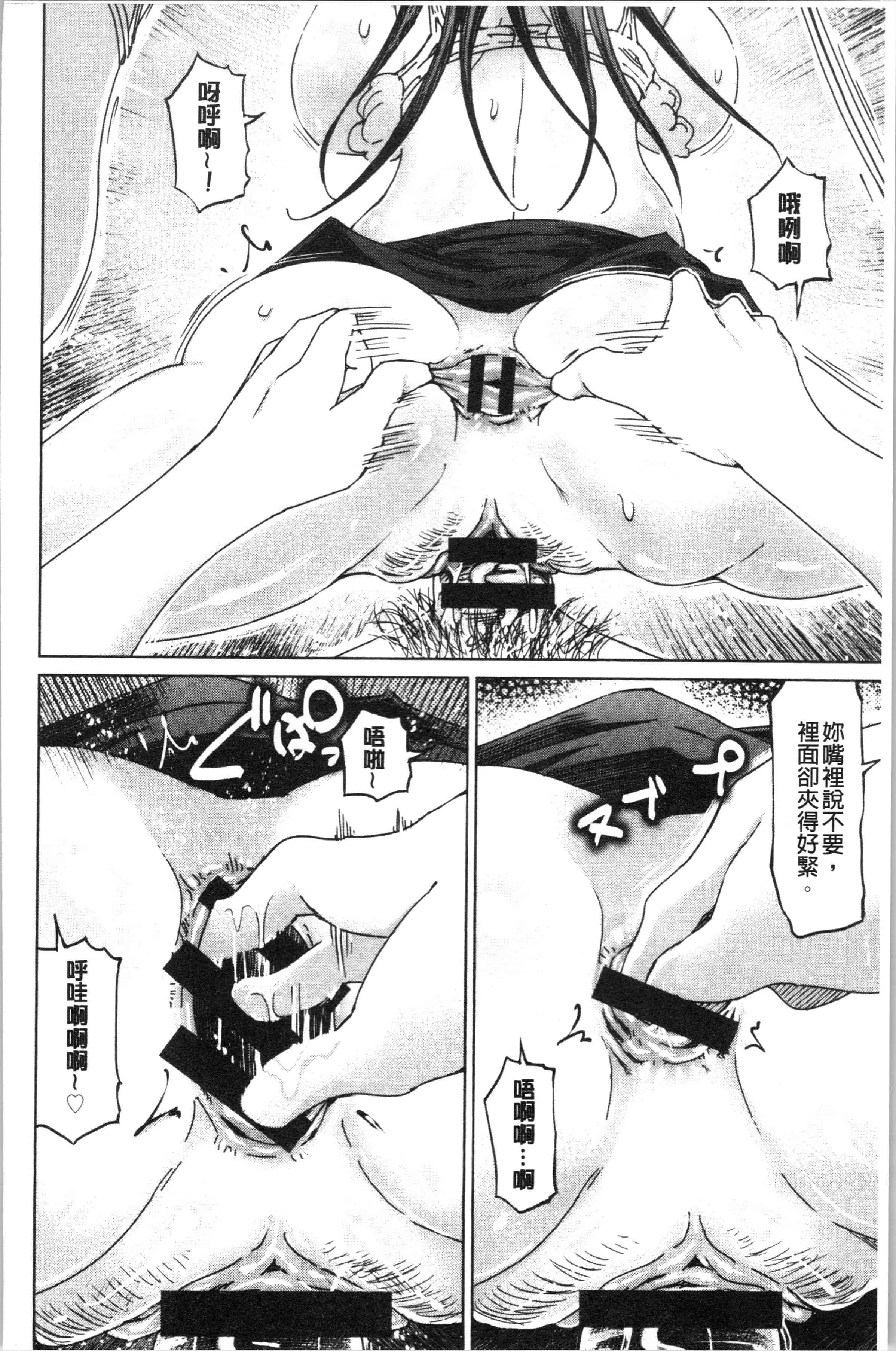 汉化版-[まるキ堂] 変態どすけべライフ [4K[S版]掃圖組]_第8集