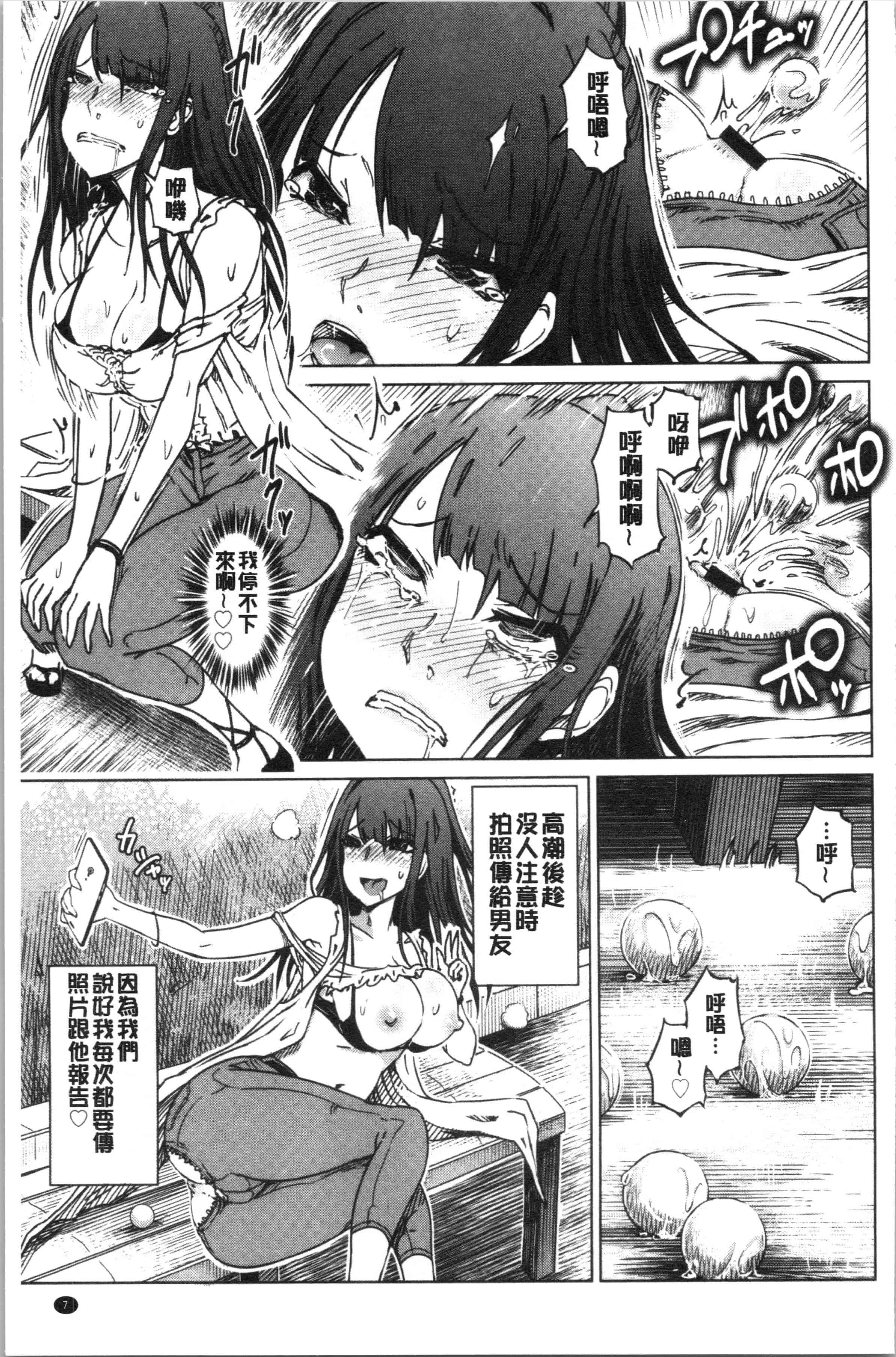 汉化版-[まるキ堂] 変態どすけべライフ_1_第1集