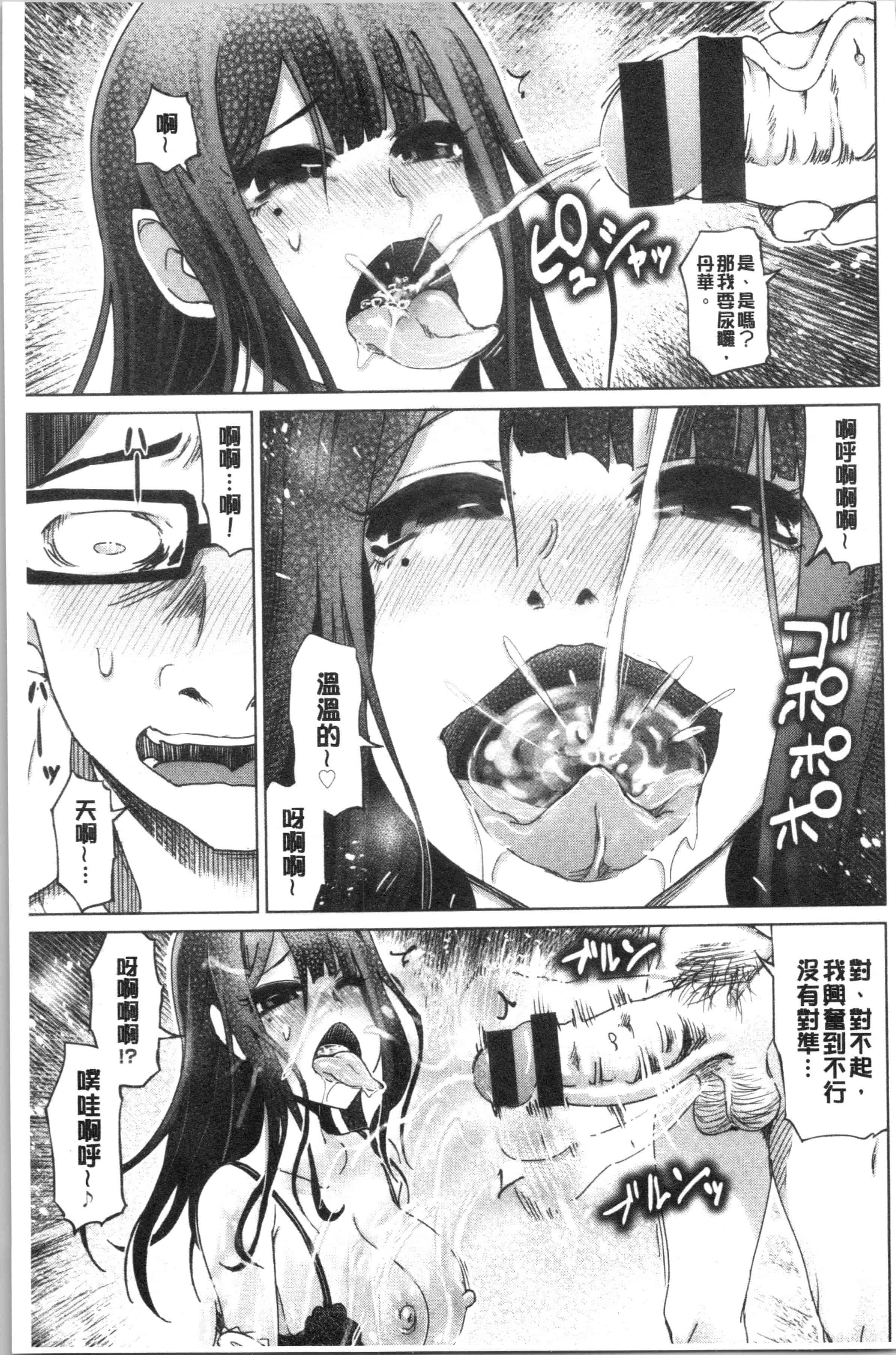 汉化版-[まるキ堂] 変態どすけべライフ_1_第5集