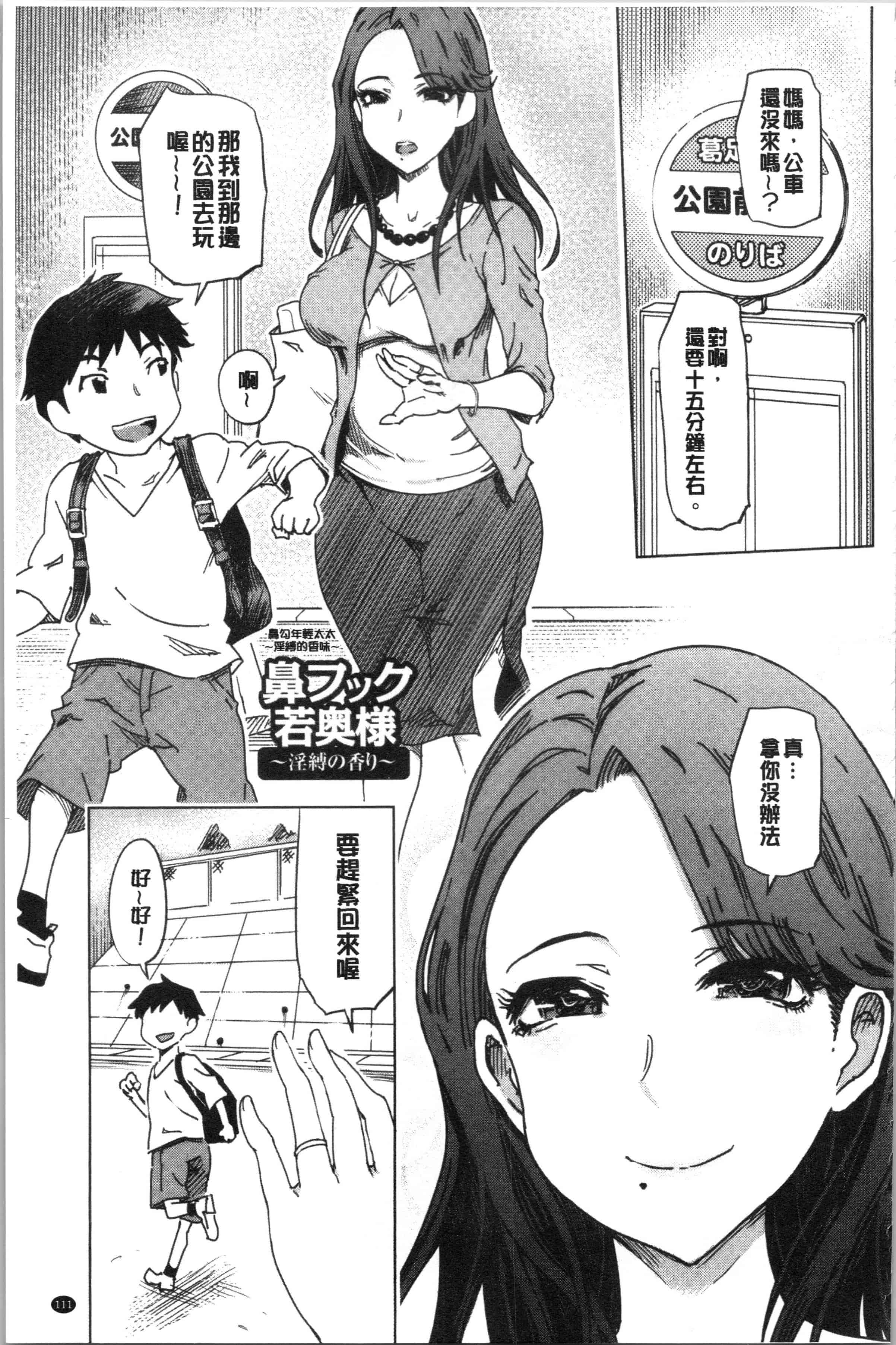 汉化版-[まるキ堂] 変態どすけべライフ_1_第5集