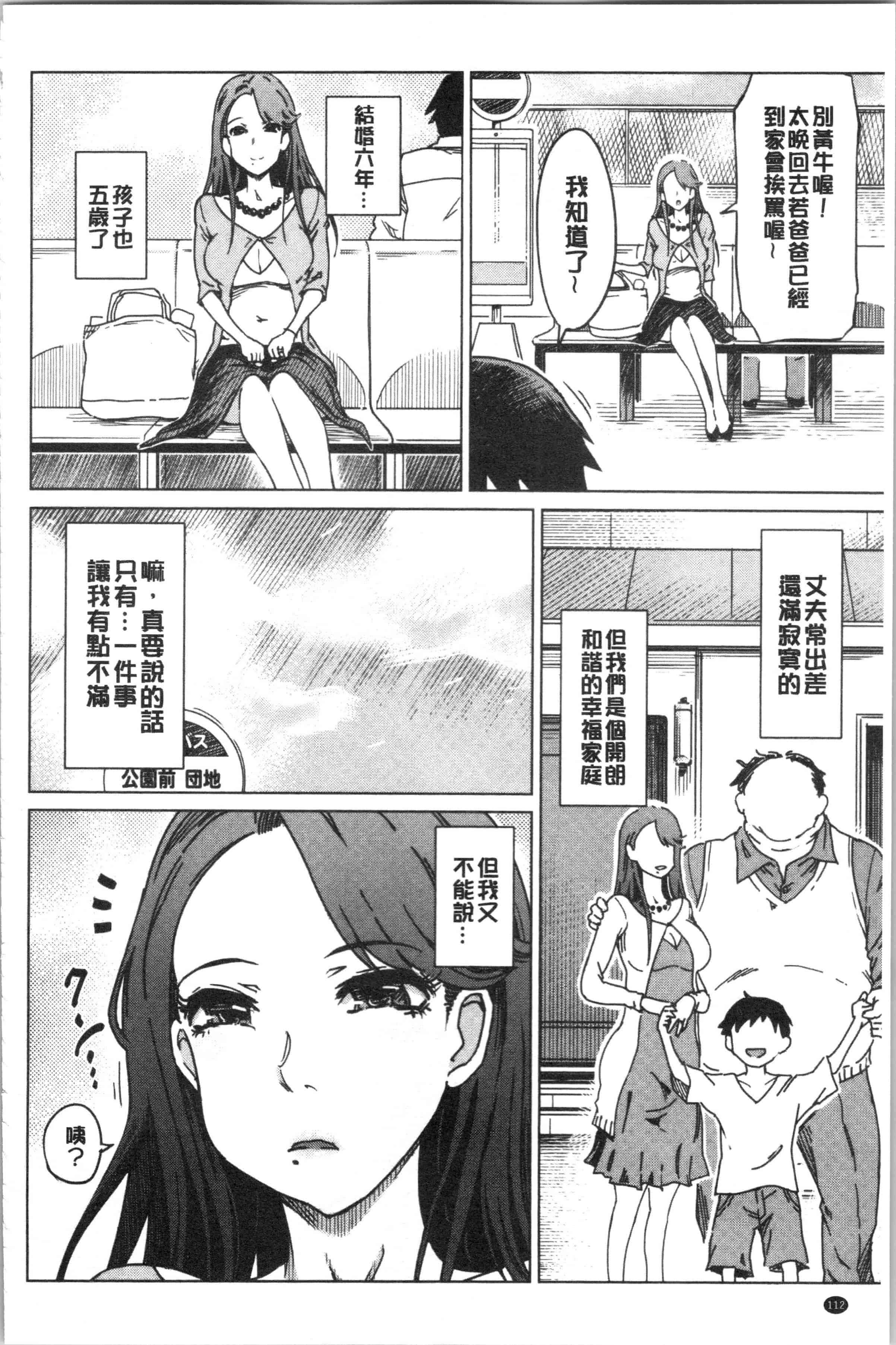 汉化版-[まるキ堂] 変態どすけべライフ_1_第5集