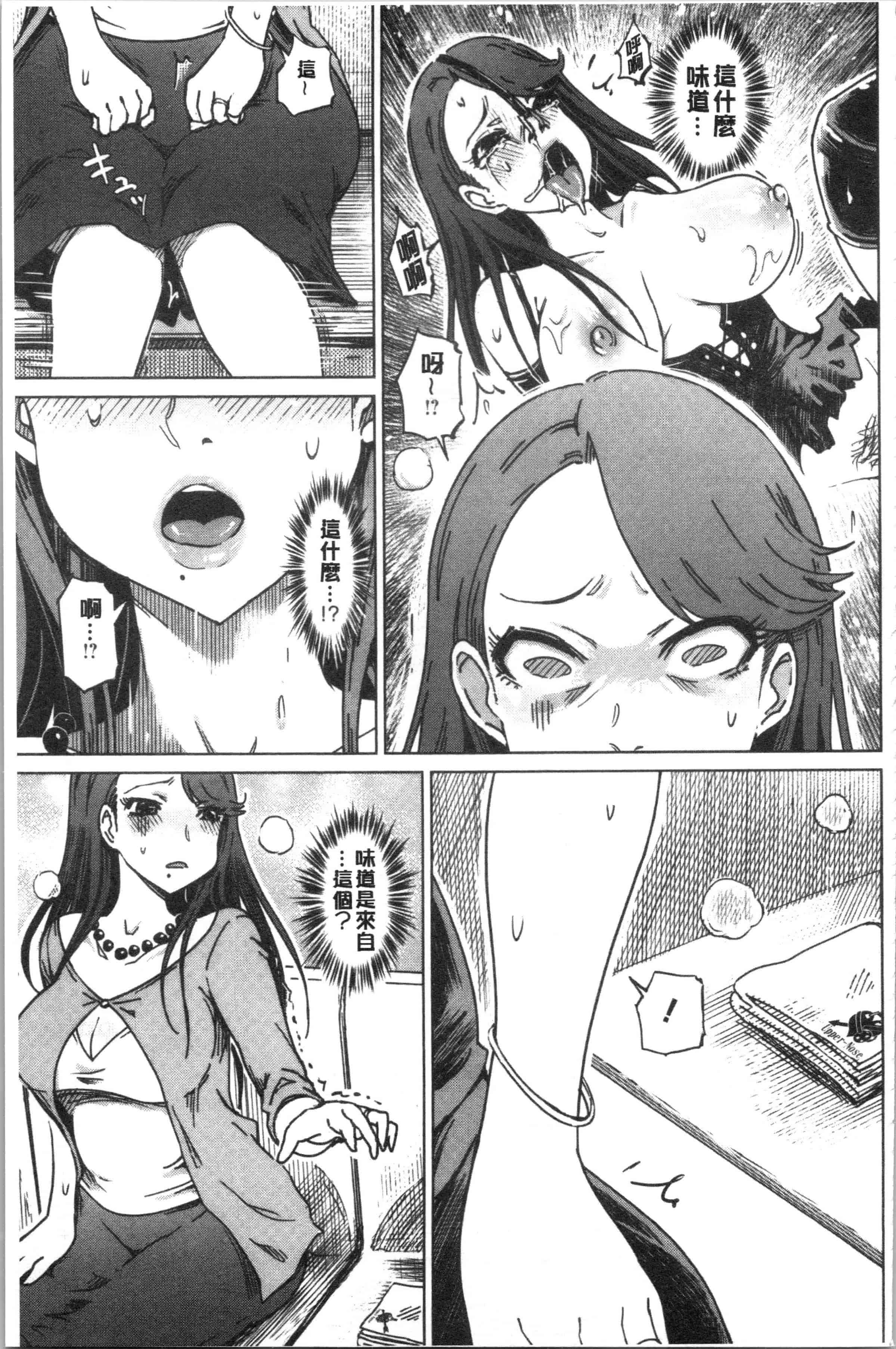 汉化版-[まるキ堂] 変態どすけべライフ_1_第5集