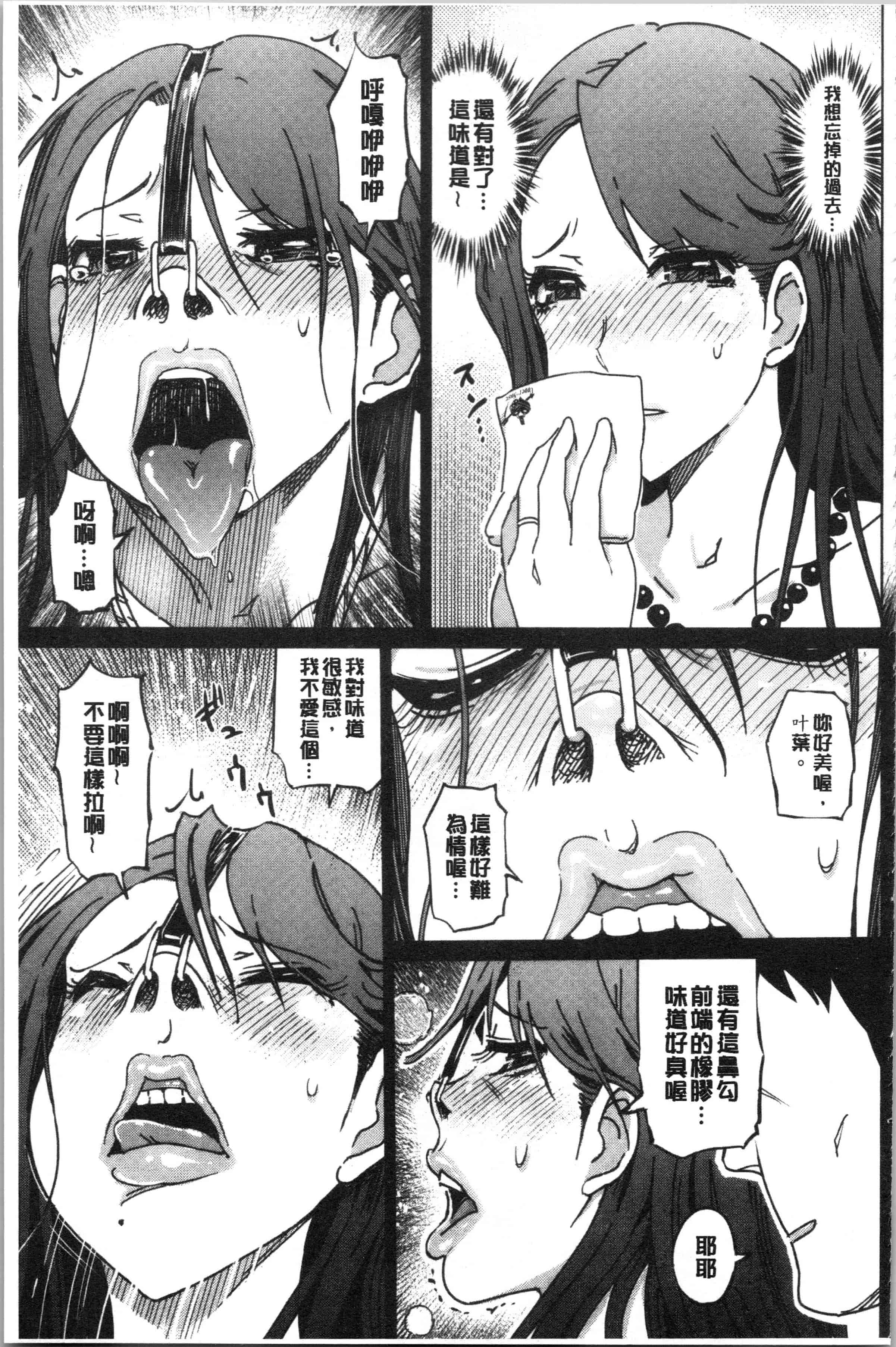 汉化版-[まるキ堂] 変態どすけべライフ_1_第5集