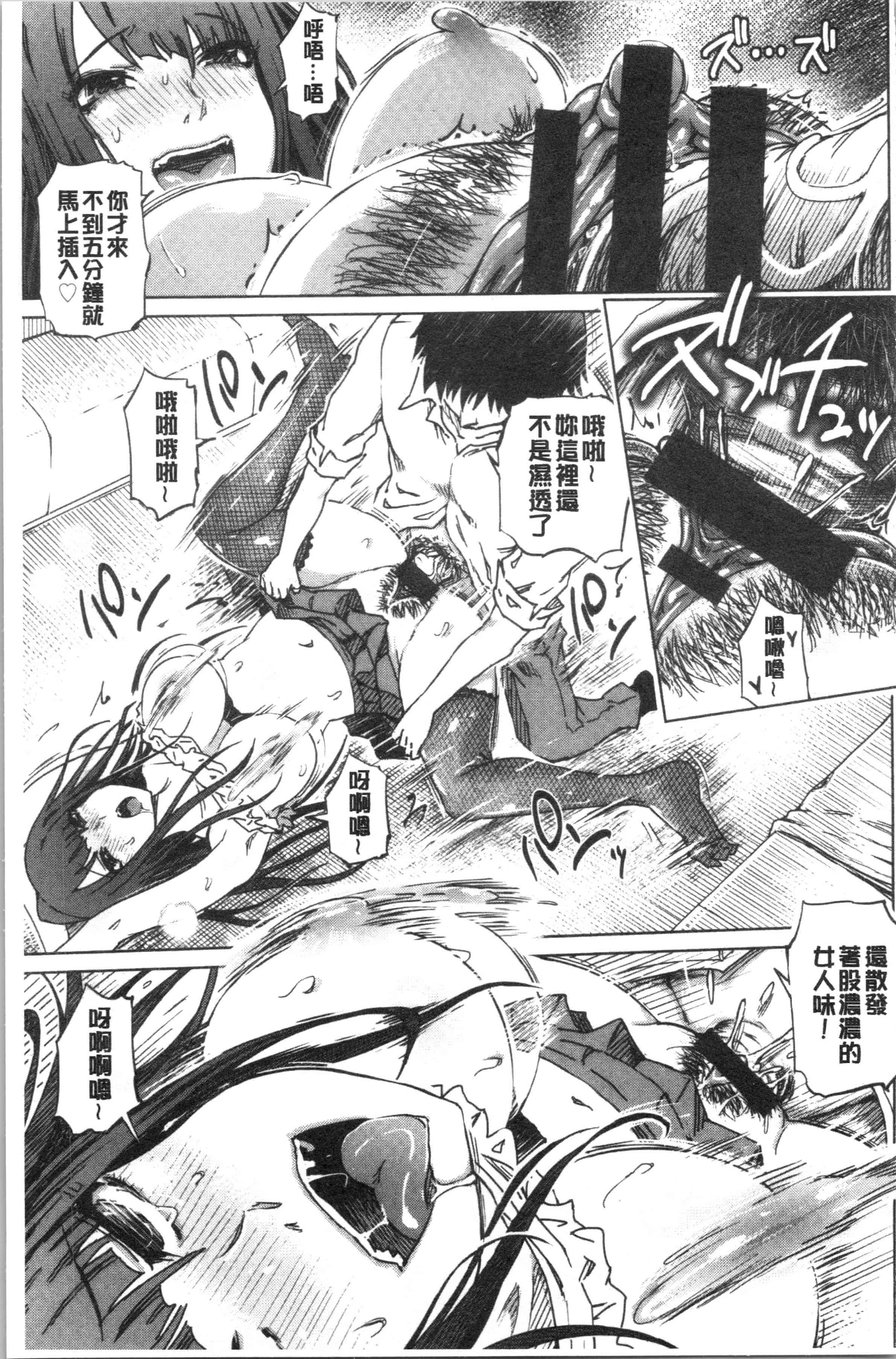汉化版-[まるキ堂] 変態どすけべライフ_1_第1集