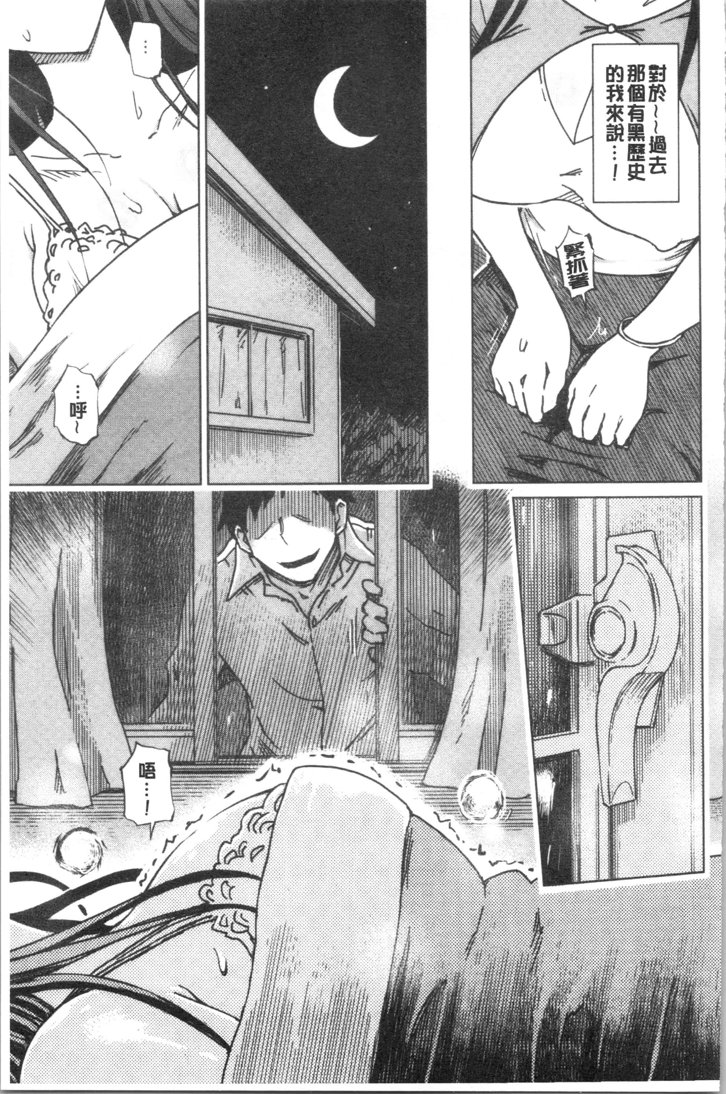汉化版-[まるキ堂] 変態どすけべライフ_1_第5集