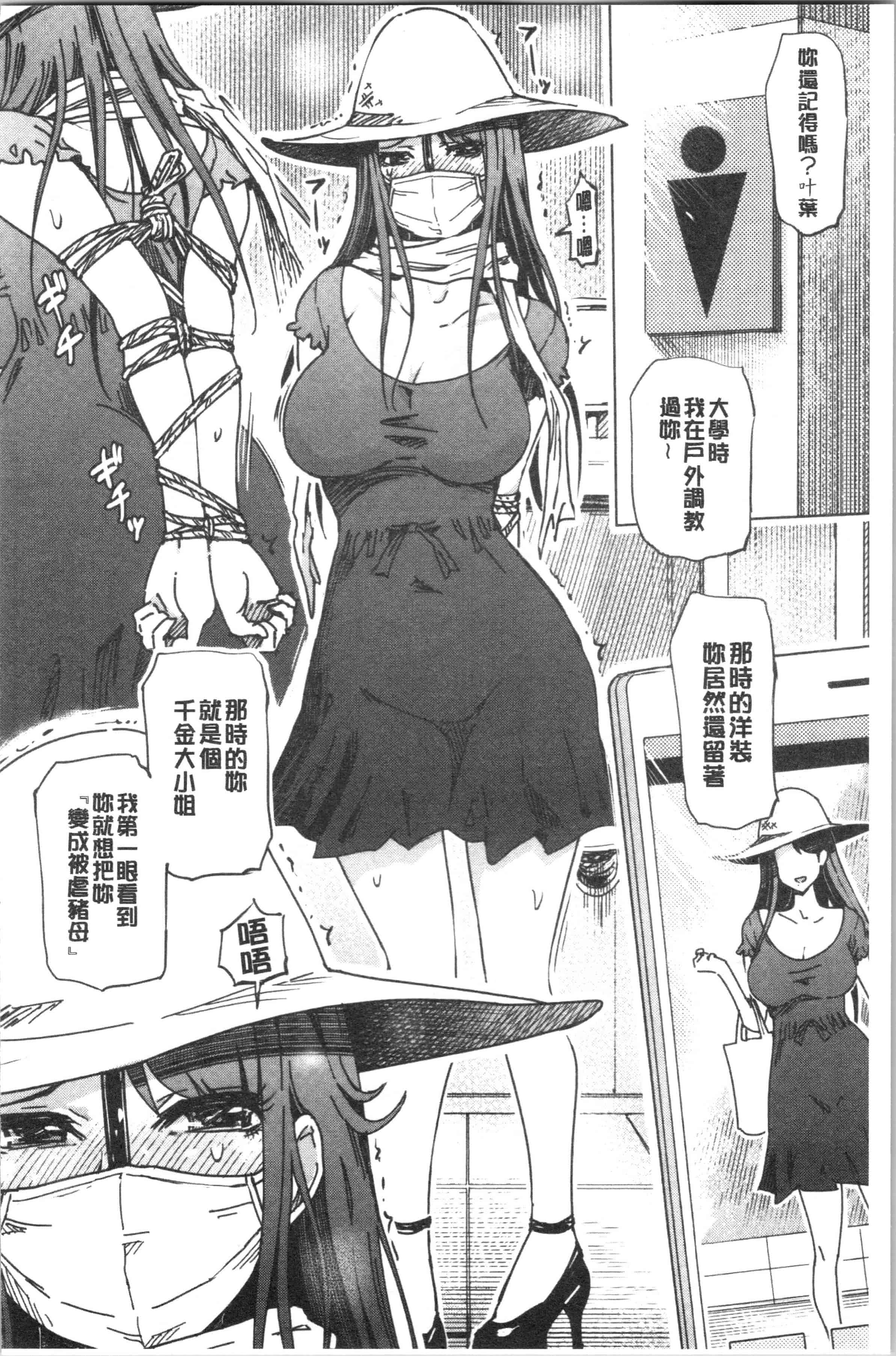 汉化版-[まるキ堂] 変態どすけべライフ_1_第6集