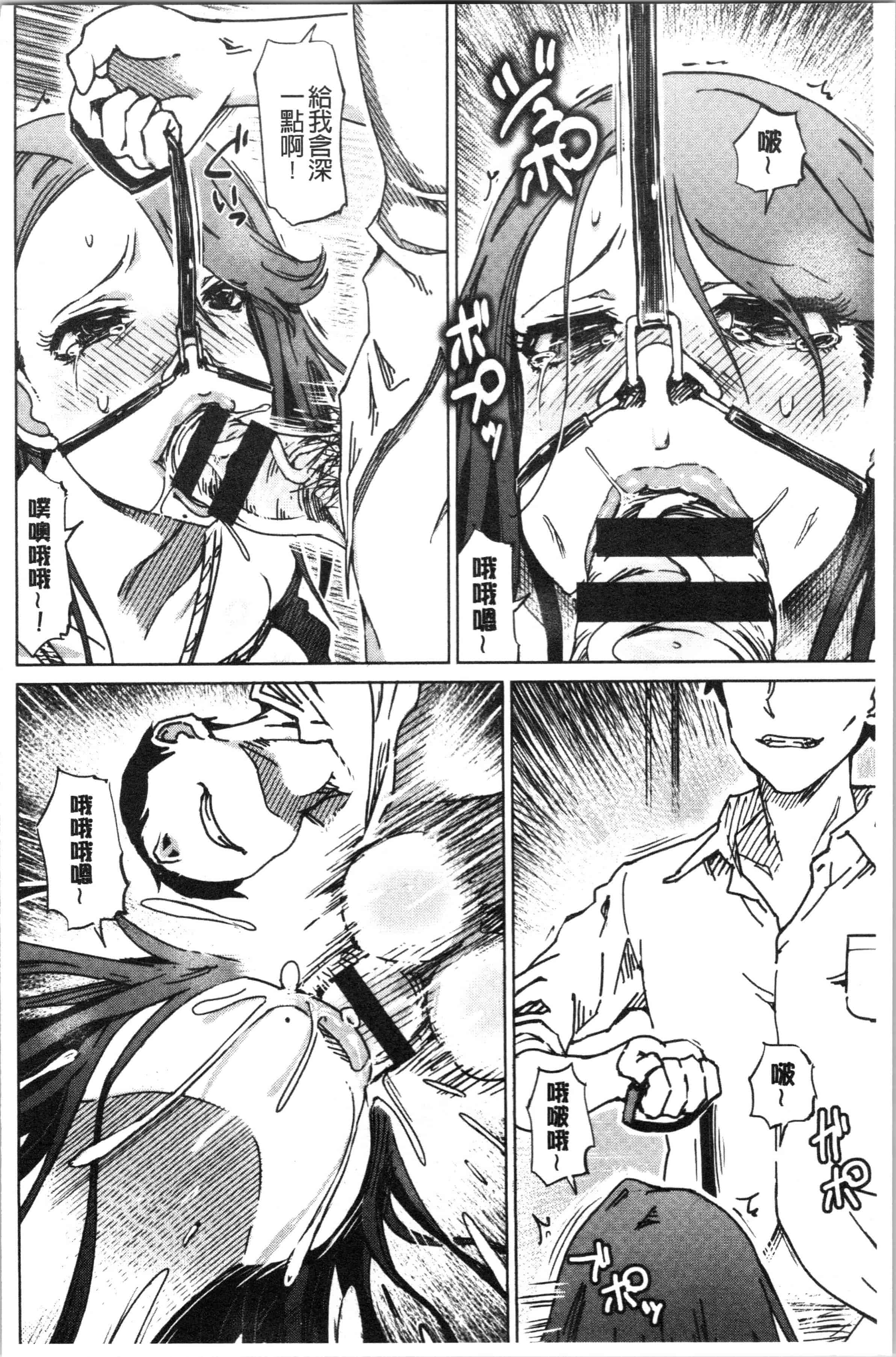 汉化版-[まるキ堂] 変態どすけべライフ_1_第6集