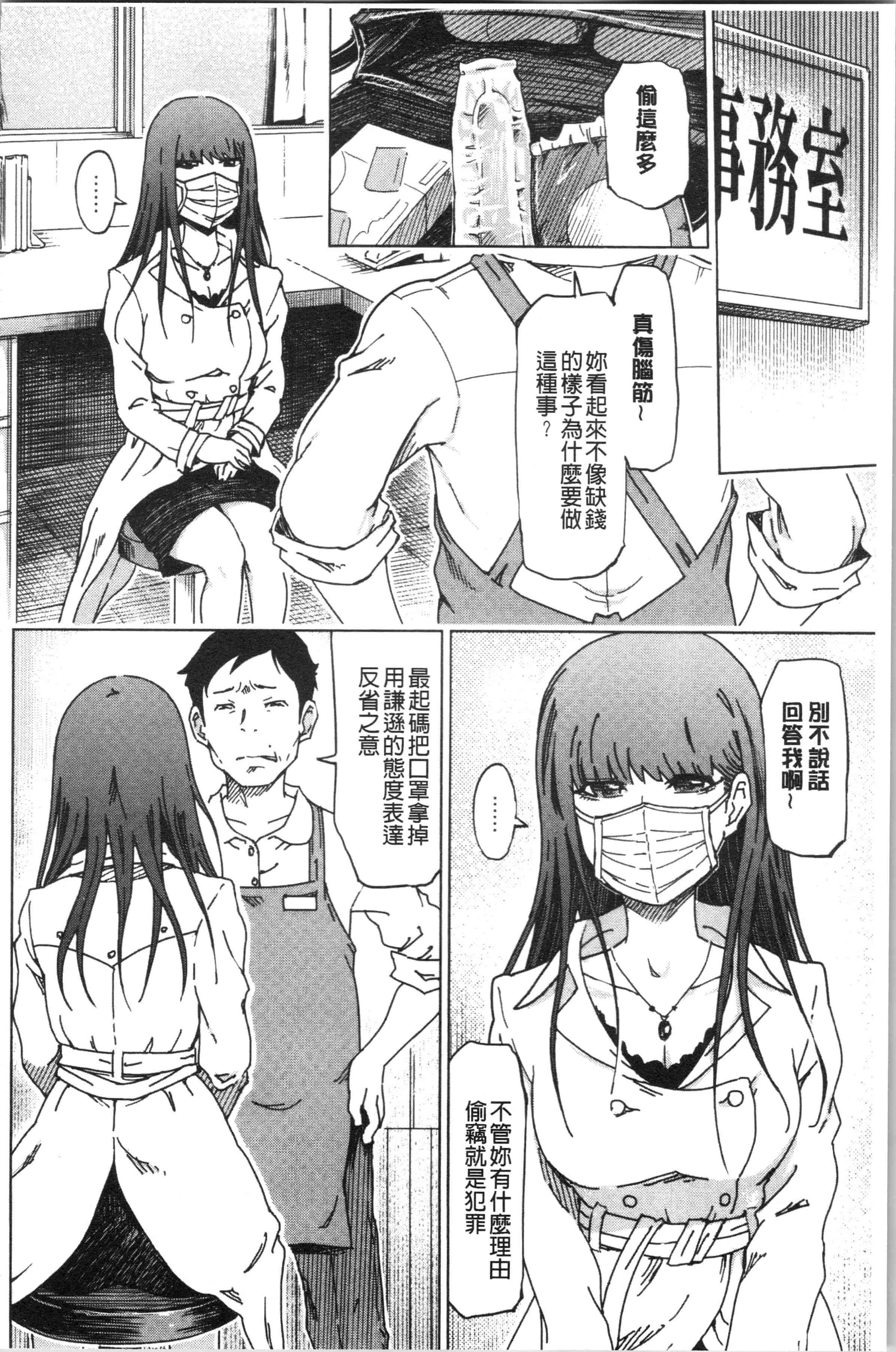 汉化版-[まるキ堂] 変態どすけべライフ_1_第6集