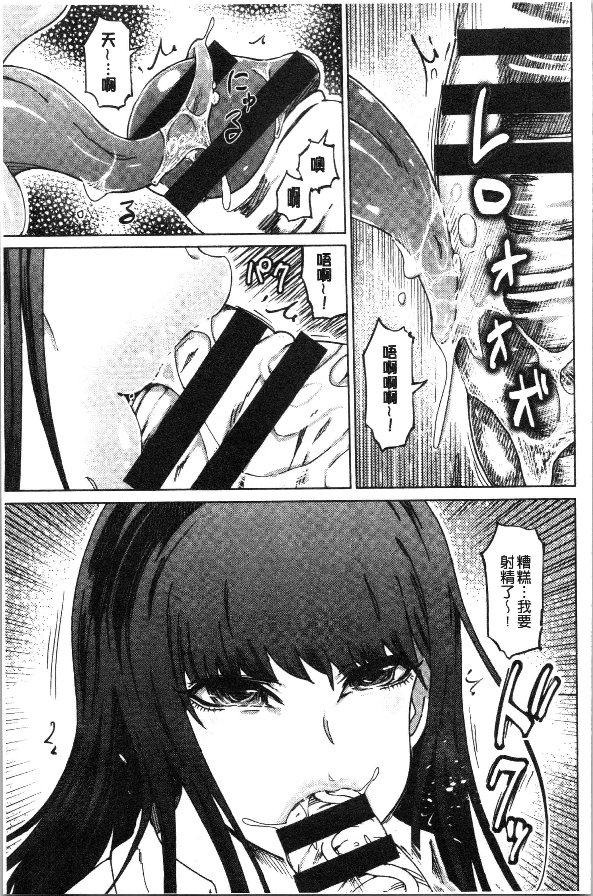汉化版-[まるキ堂] 変態どすけべライフ_1_第6集