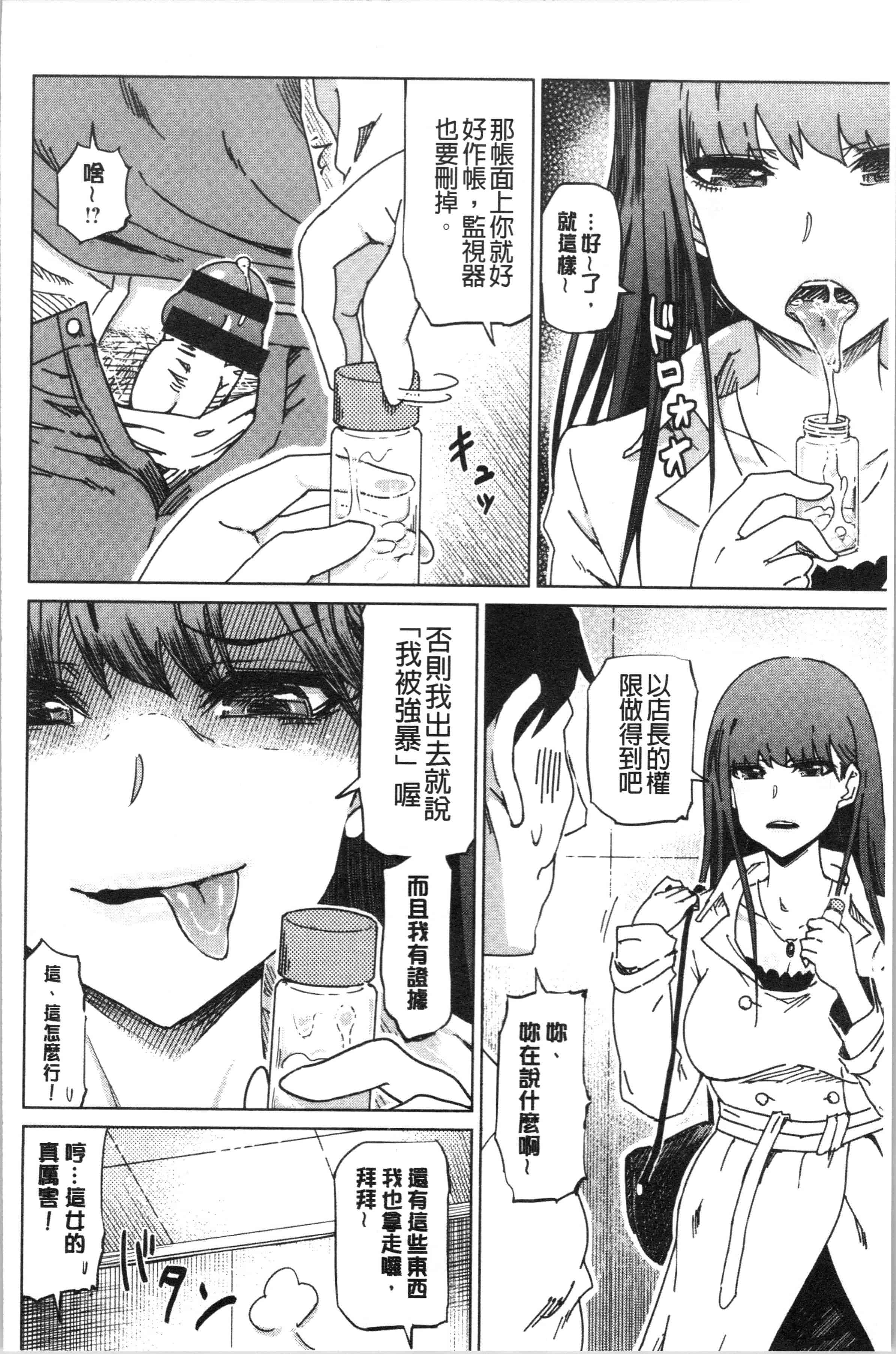 汉化版-[まるキ堂] 変態どすけべライフ_1_第6集