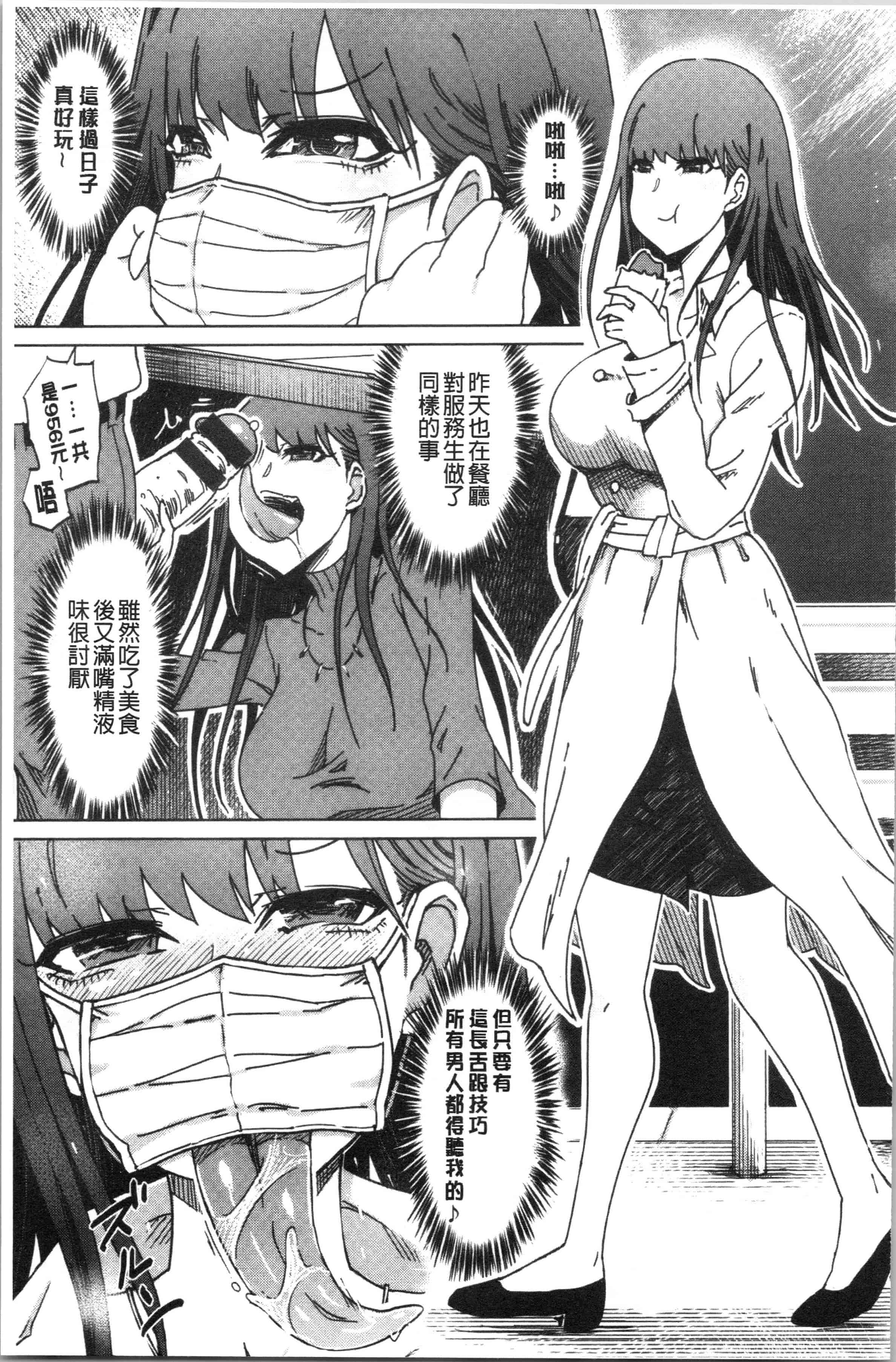 汉化版-[まるキ堂] 変態どすけべライフ_1_第6集