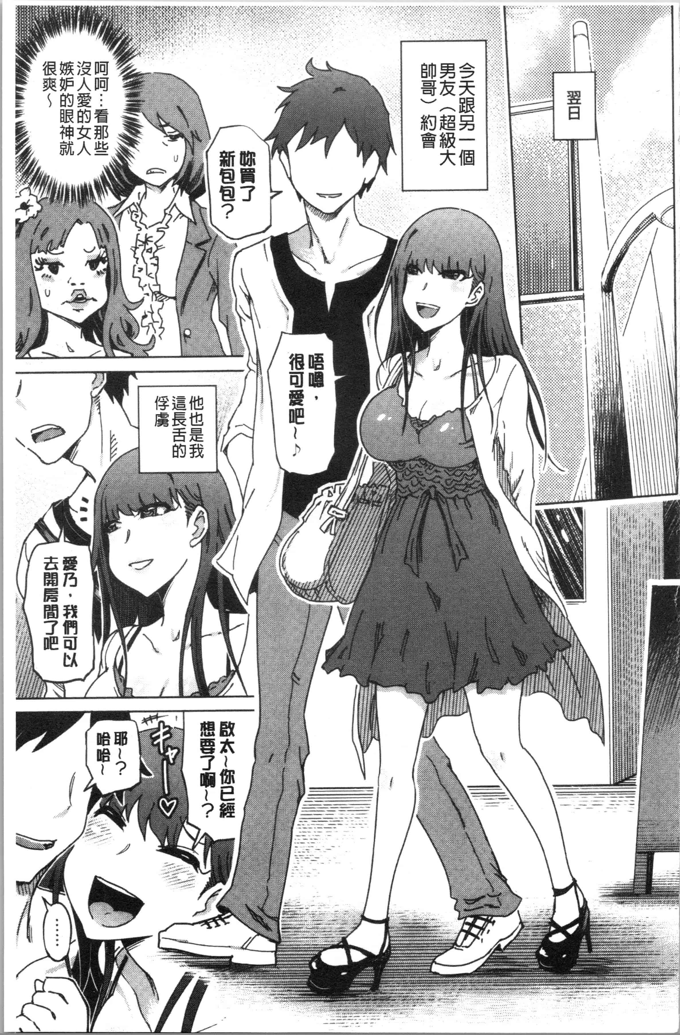 汉化版-[まるキ堂] 変態どすけべライフ_1_第7集