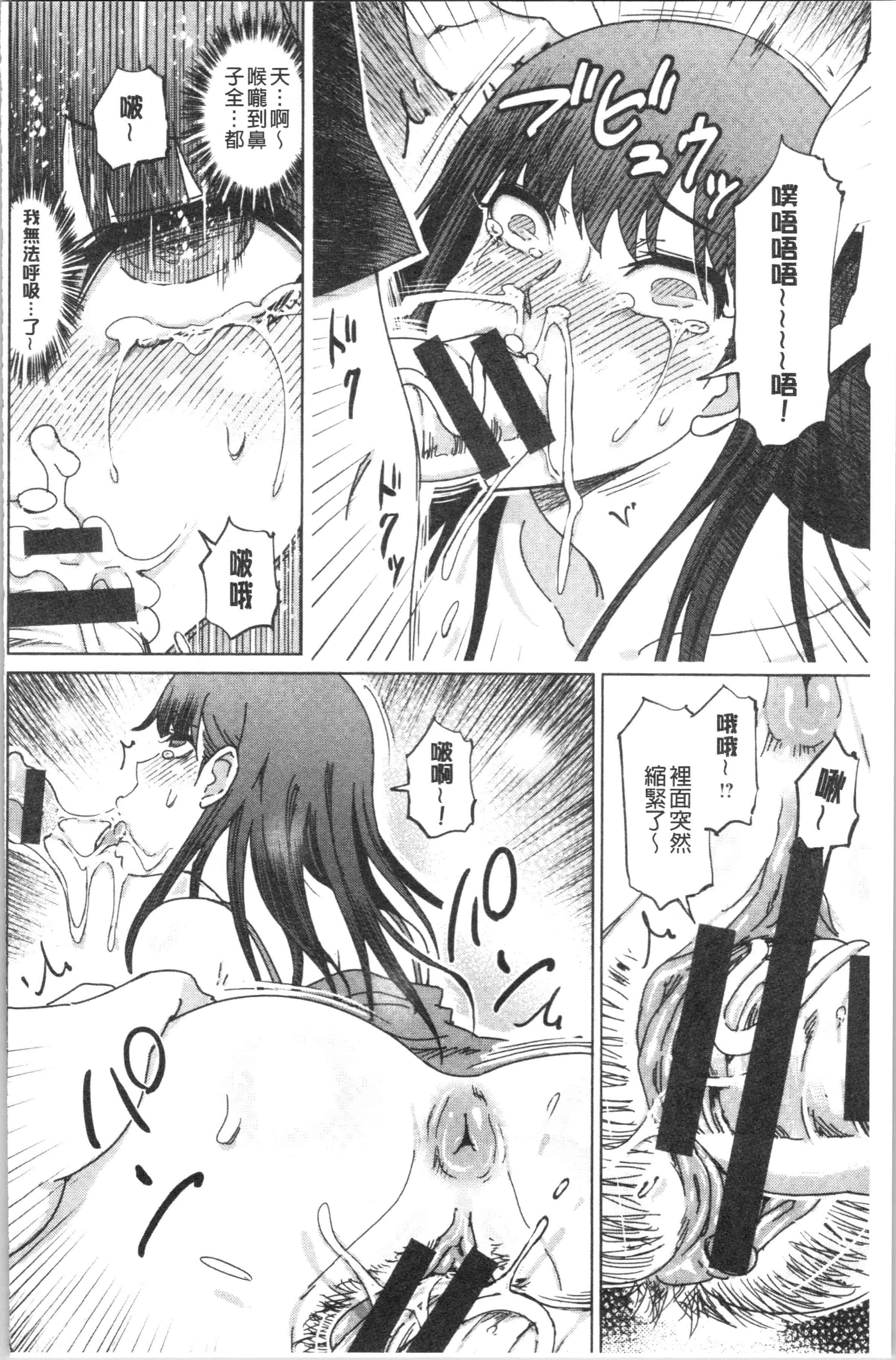 汉化版-[まるキ堂] 変態どすけべライフ_1_第7集