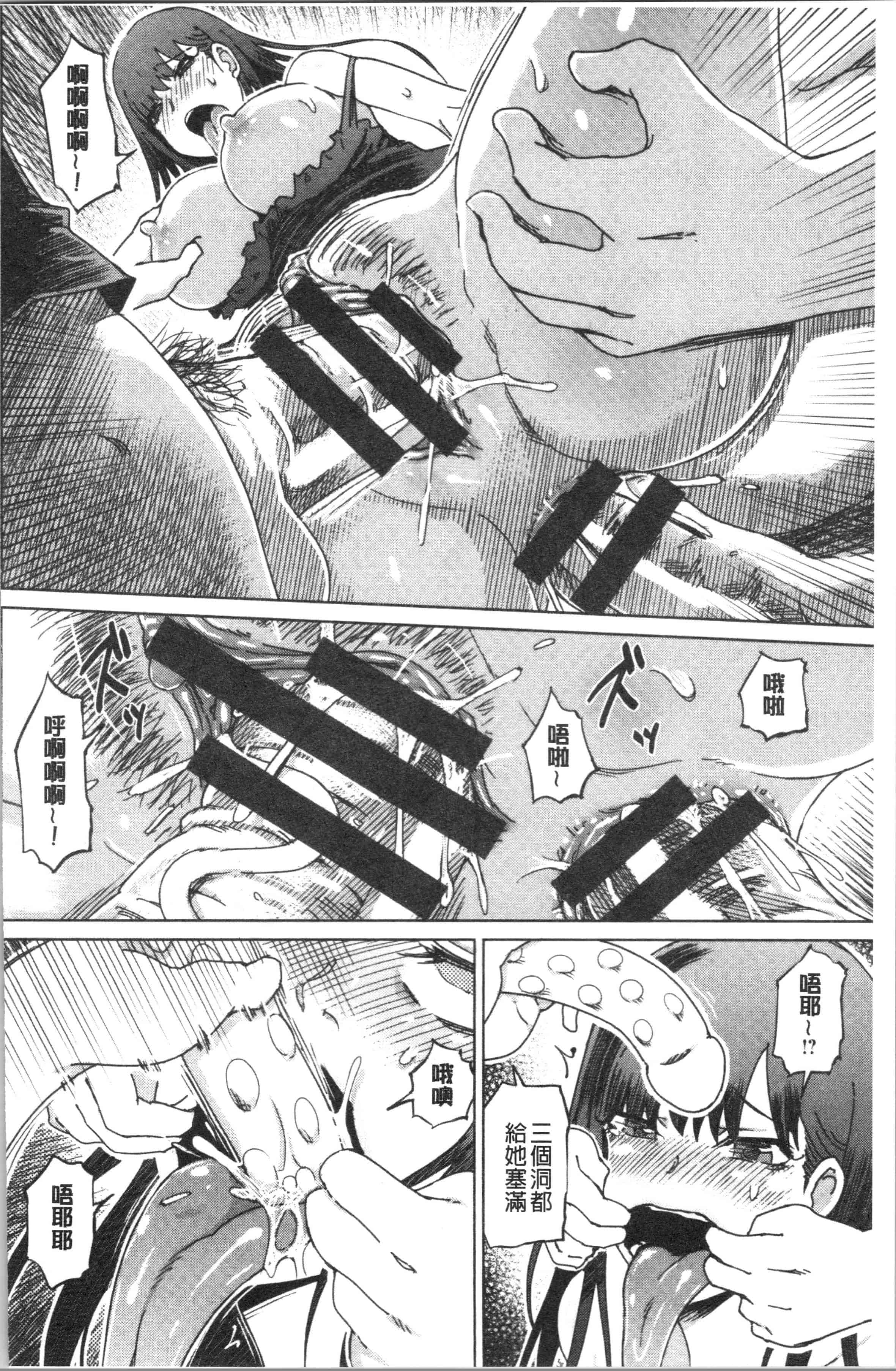 汉化版-[まるキ堂] 変態どすけべライフ_1_第7集
