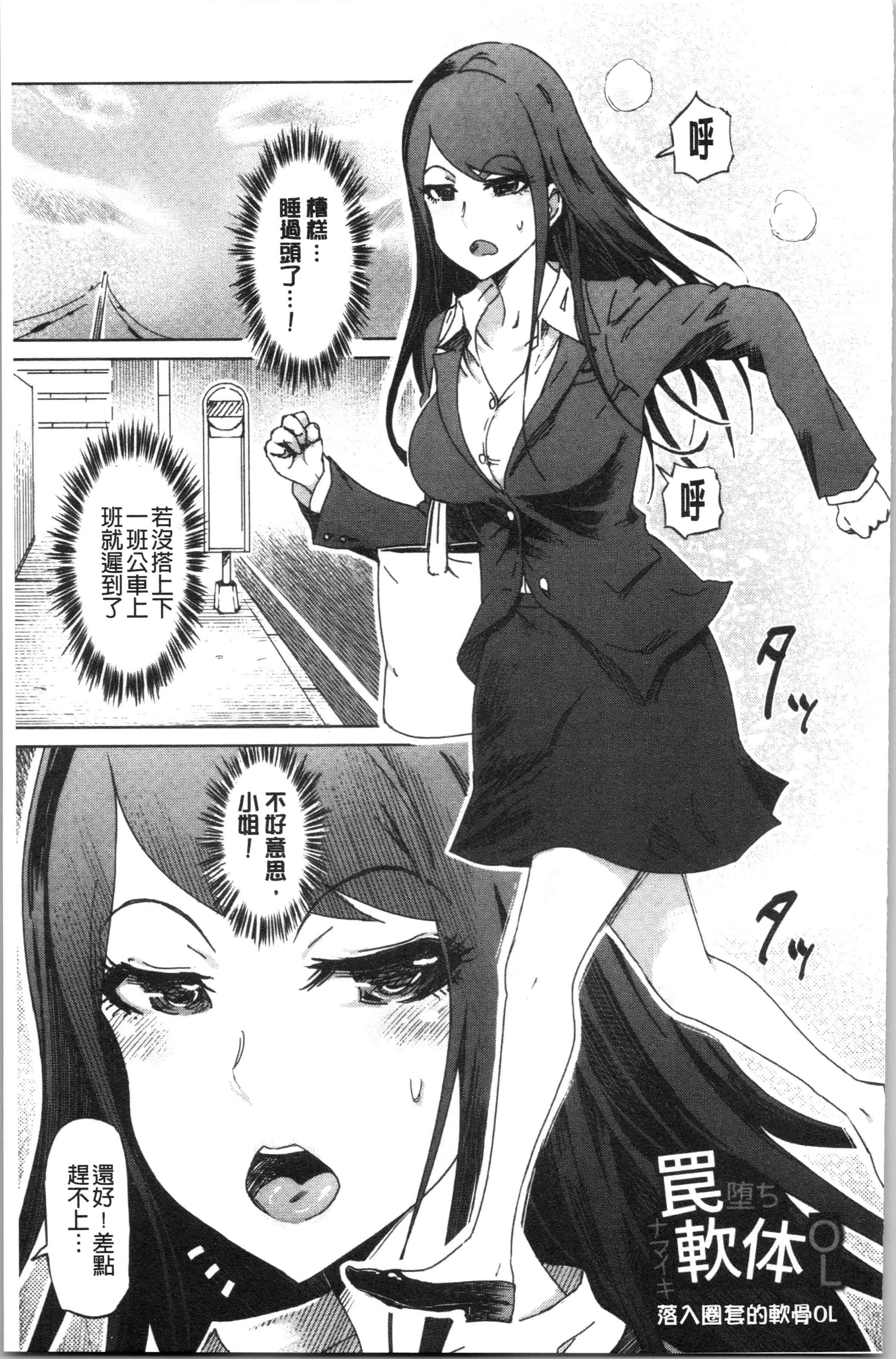 汉化版-[まるキ堂] 変態どすけべライフ_1_第7集