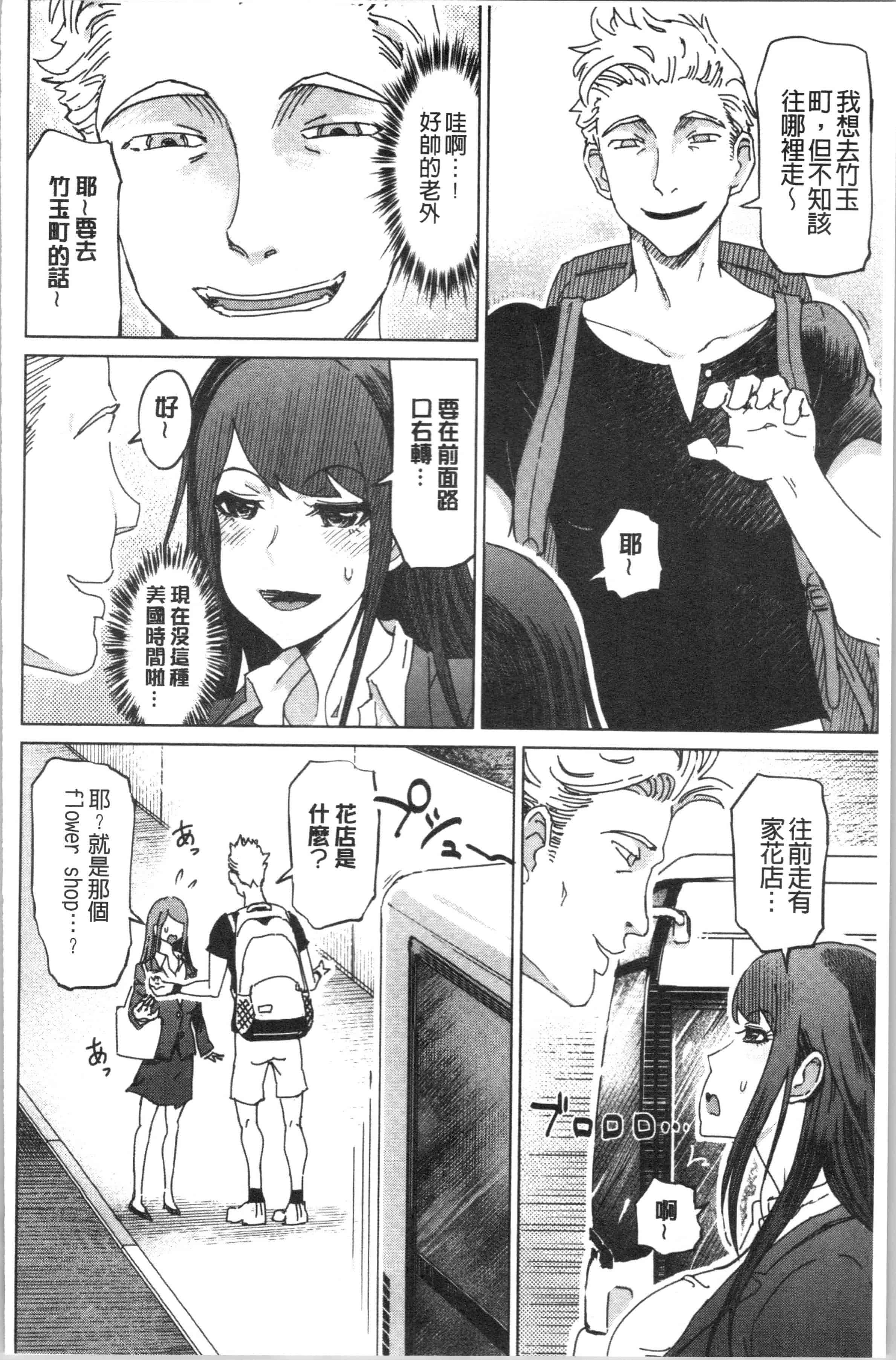 汉化版-[まるキ堂] 変態どすけべライフ_1_第7集