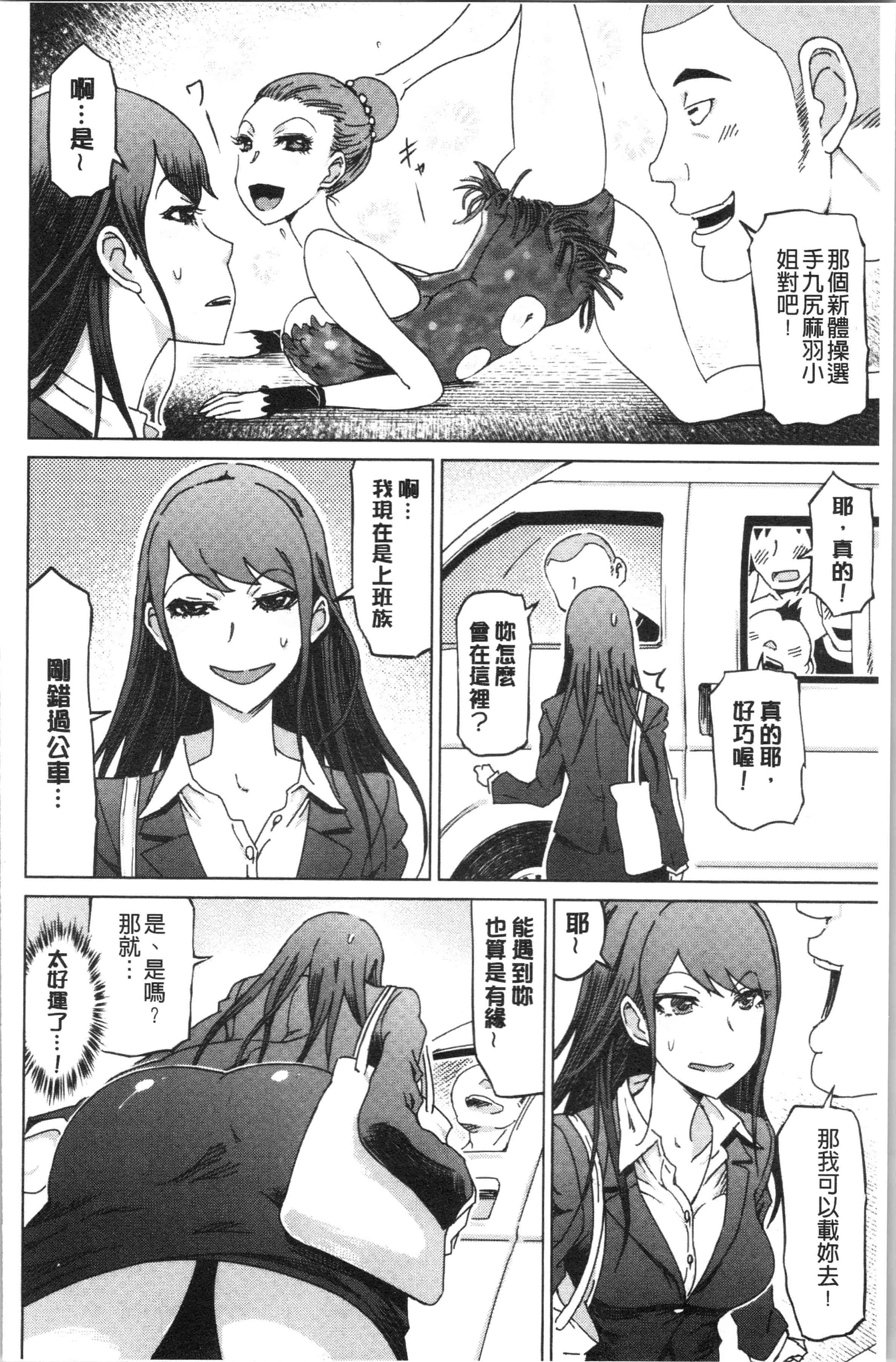 汉化版-[まるキ堂] 変態どすけべライフ_1_第7集