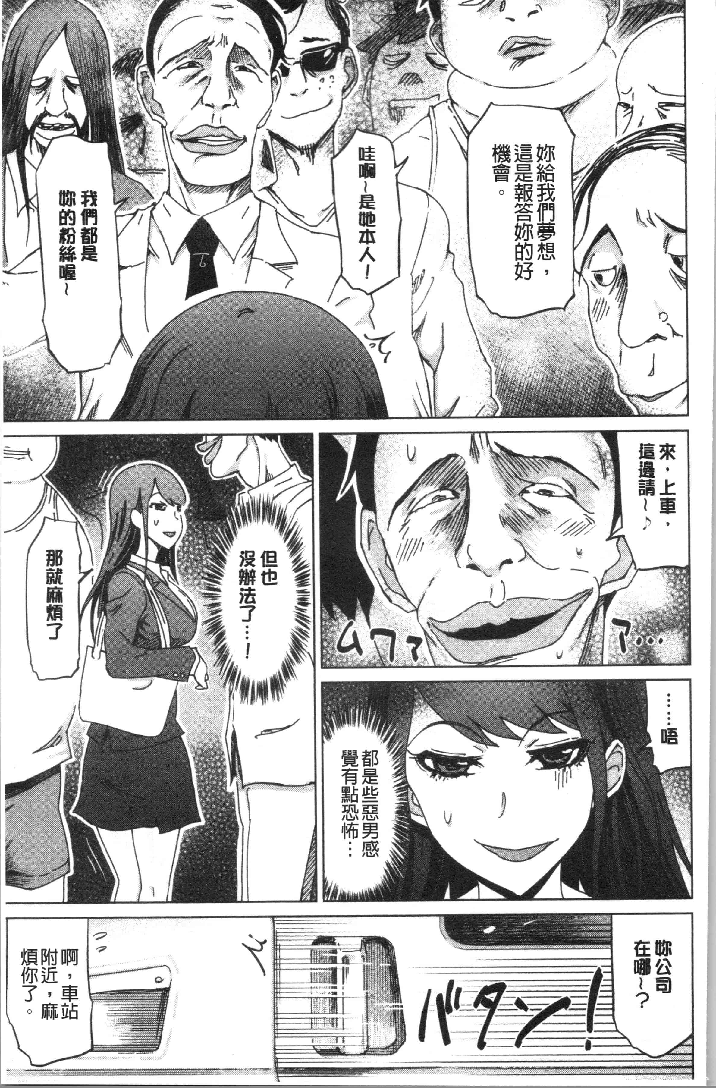 汉化版-[まるキ堂] 変態どすけべライフ_1_第7集