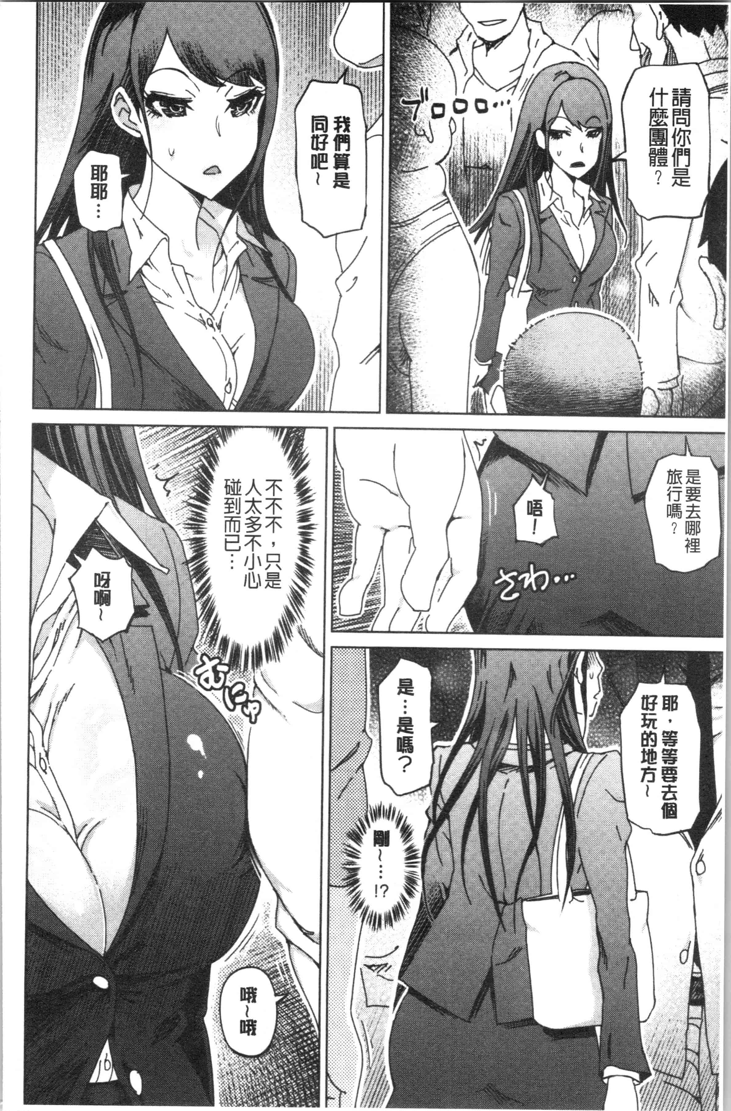 汉化版-[まるキ堂] 変態どすけべライフ_1_第7集