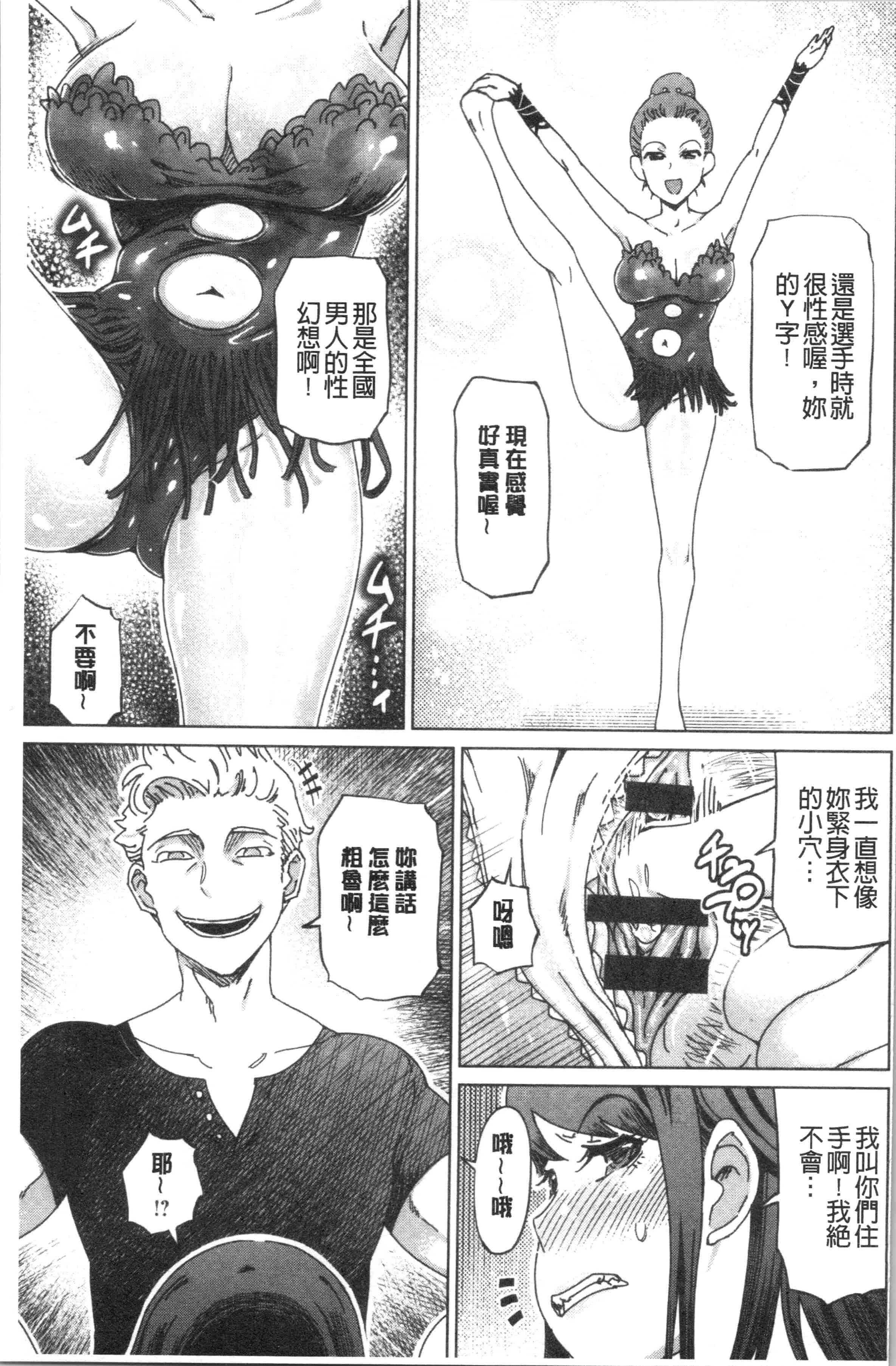 汉化版-[まるキ堂] 変態どすけべライフ_1_第8集