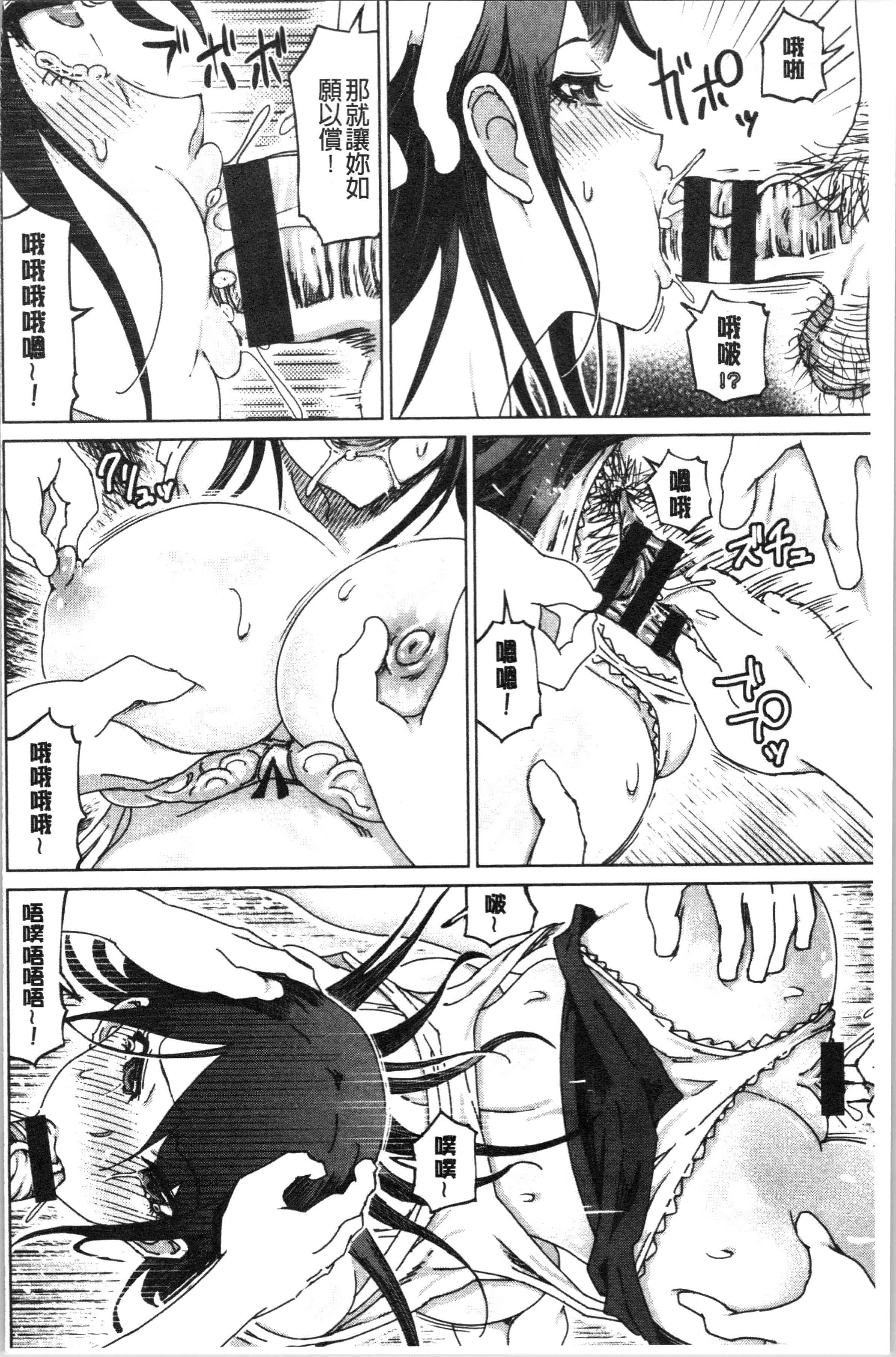 汉化版-[まるキ堂] 変態どすけべライフ_1_第8集