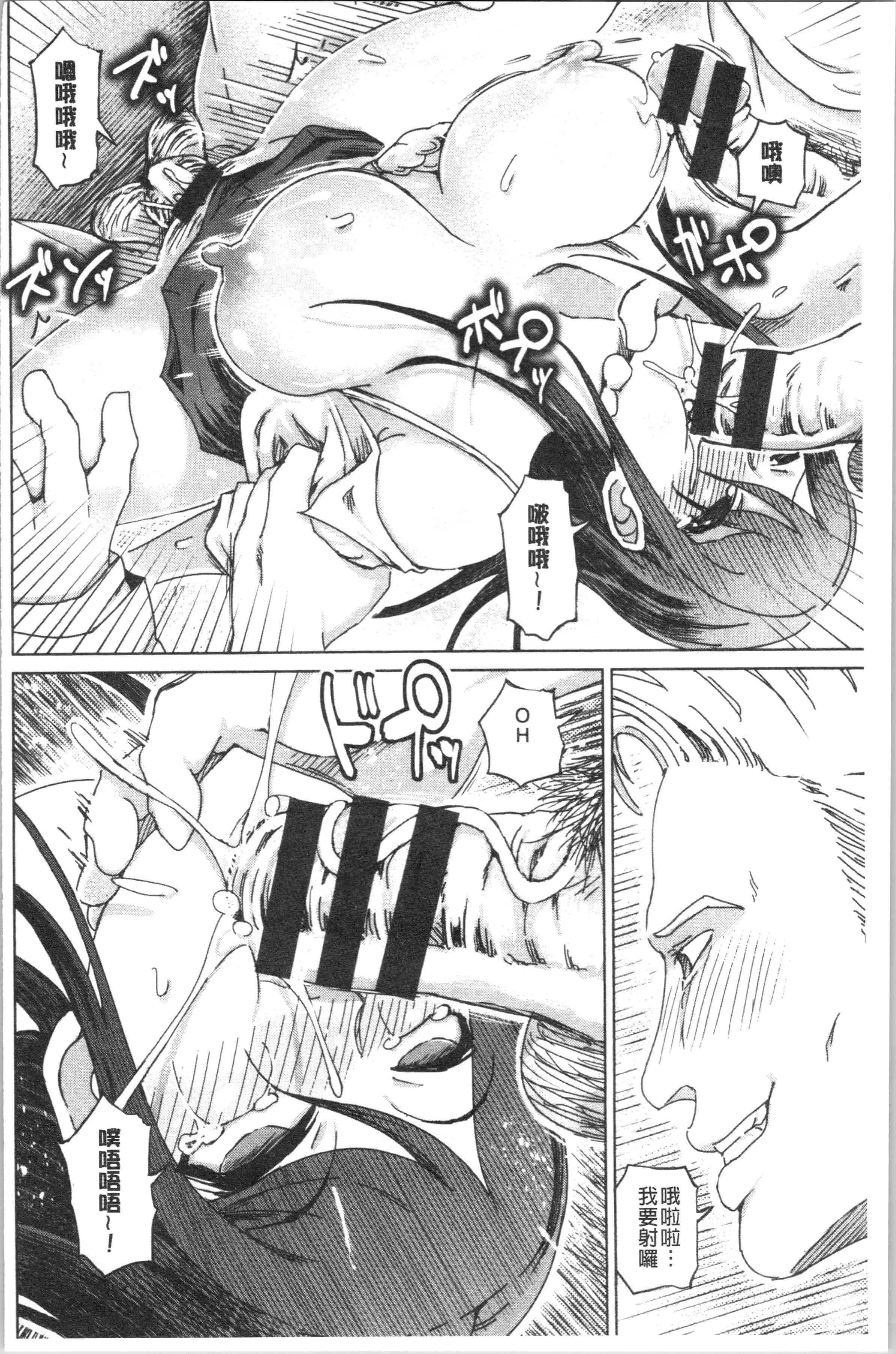 汉化版-[まるキ堂] 変態どすけべライフ_1_第8集