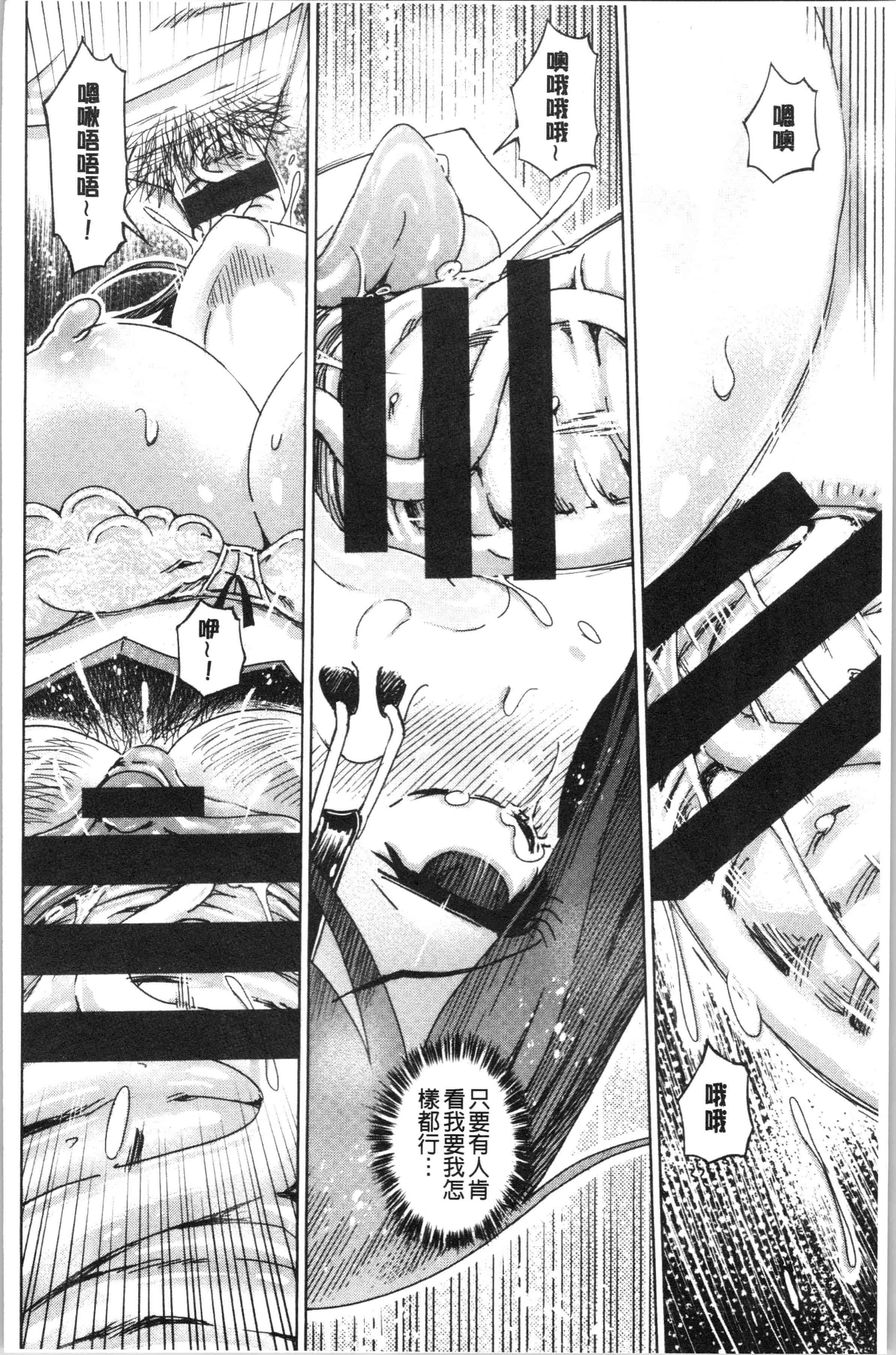 汉化版-[まるキ堂] 変態どすけべライフ_1_第8集