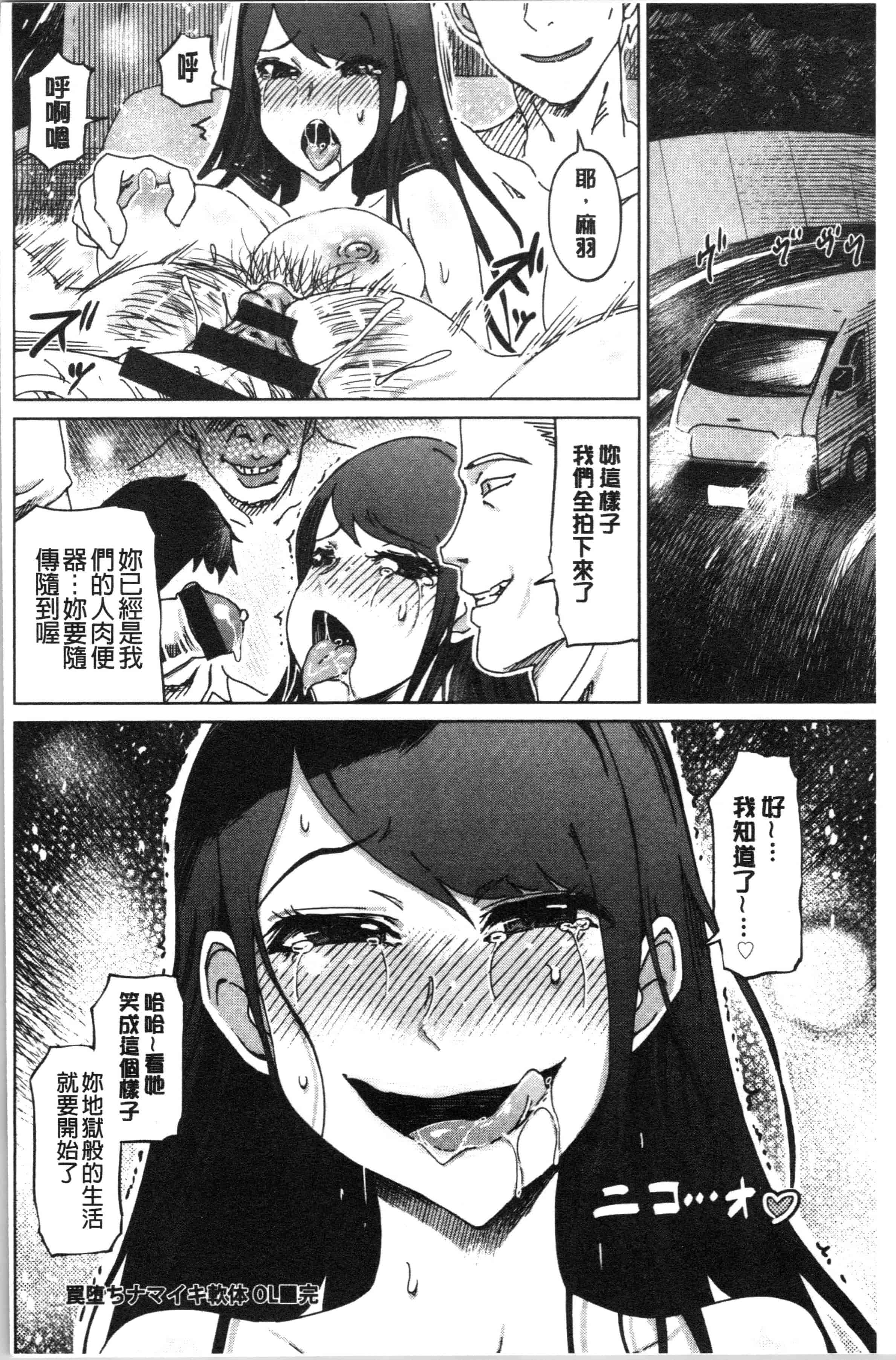 汉化版-[まるキ堂] 変態どすけべライフ_1_第8集