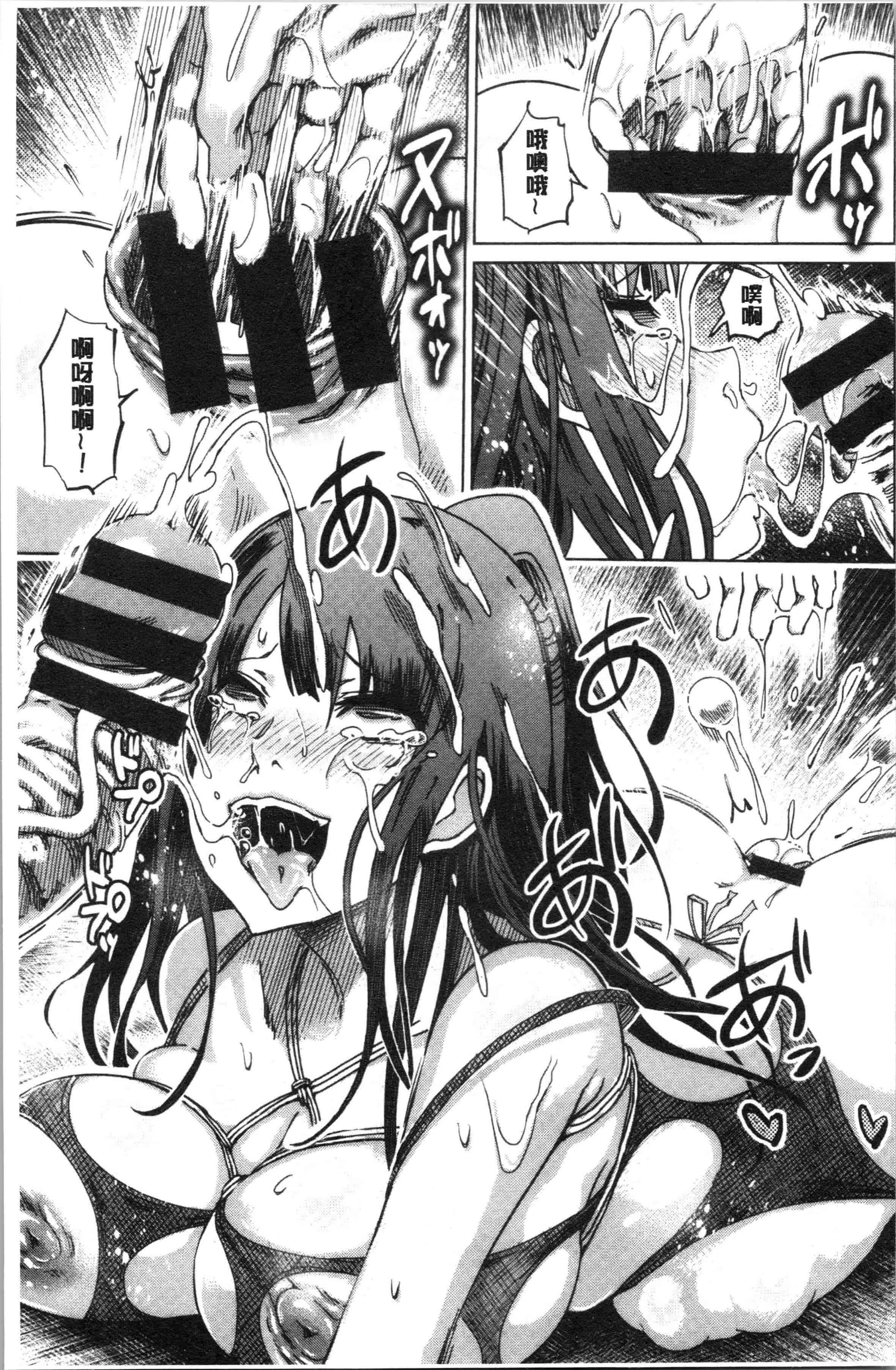 汉化版-[まるキ堂] 変態どすけべライフ_1_第1集