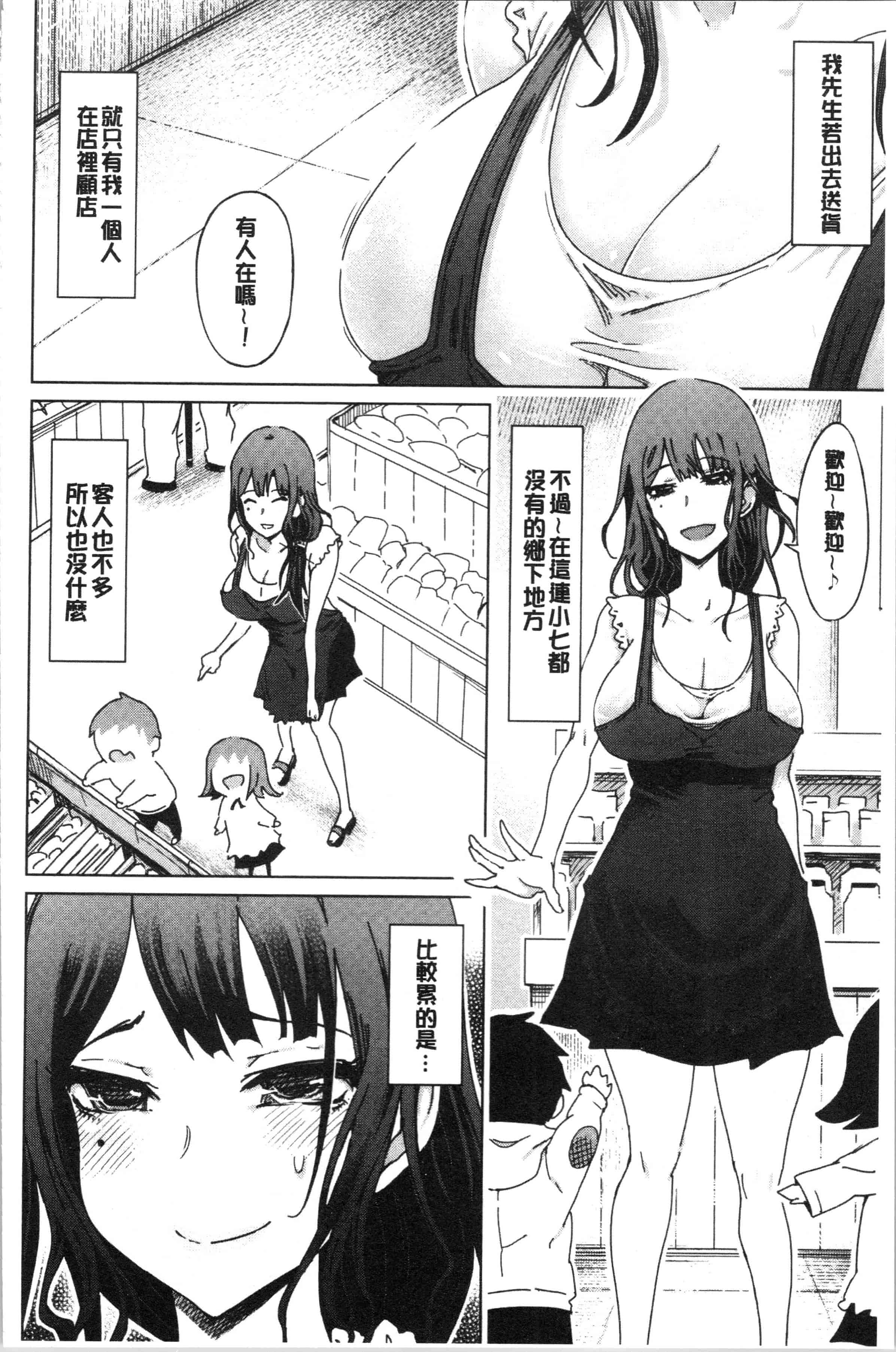汉化版-[まるキ堂] 変態どすけべライフ_1_第1集