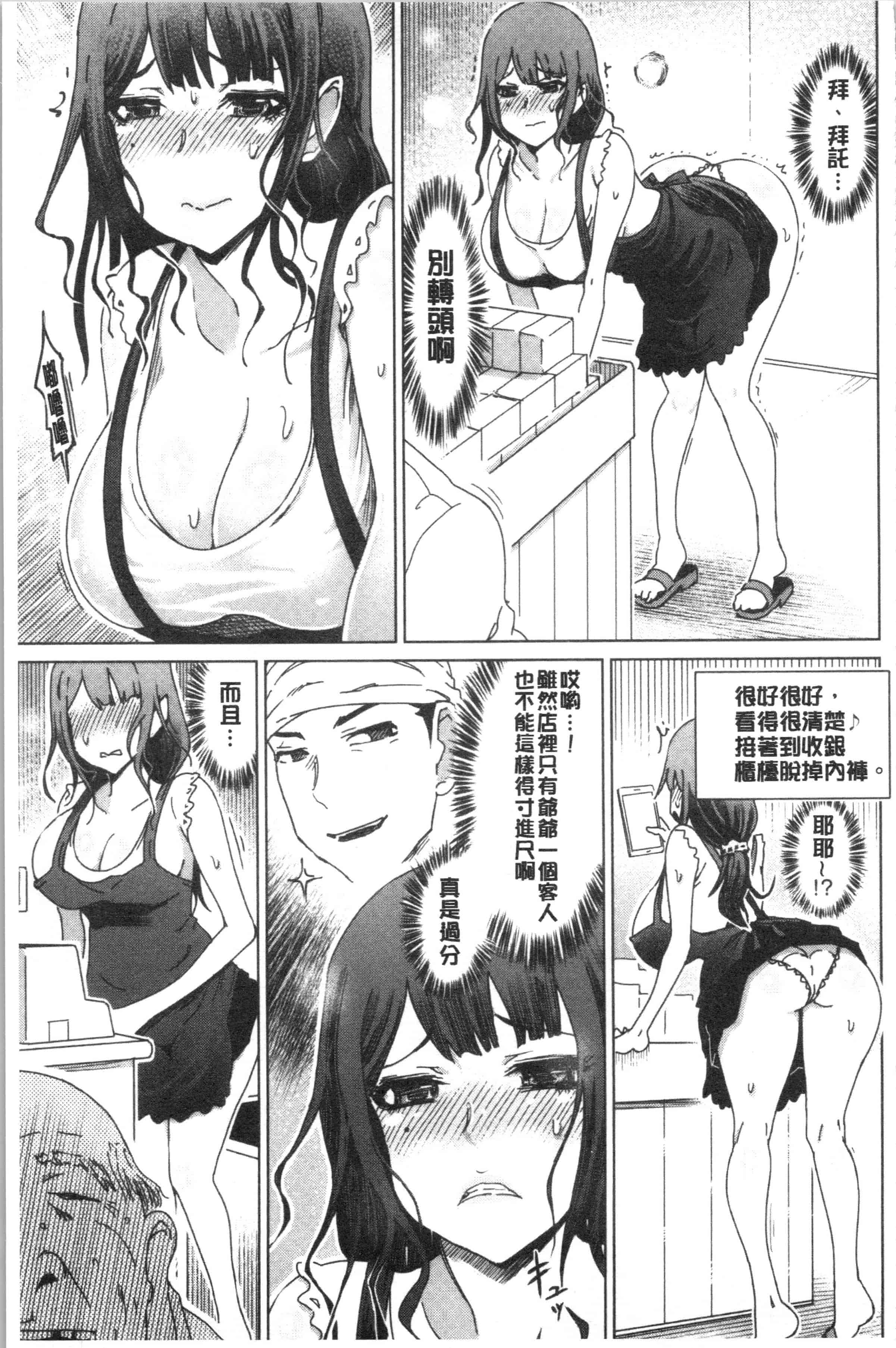 汉化版-[まるキ堂] 変態どすけべライフ_1_第2集
