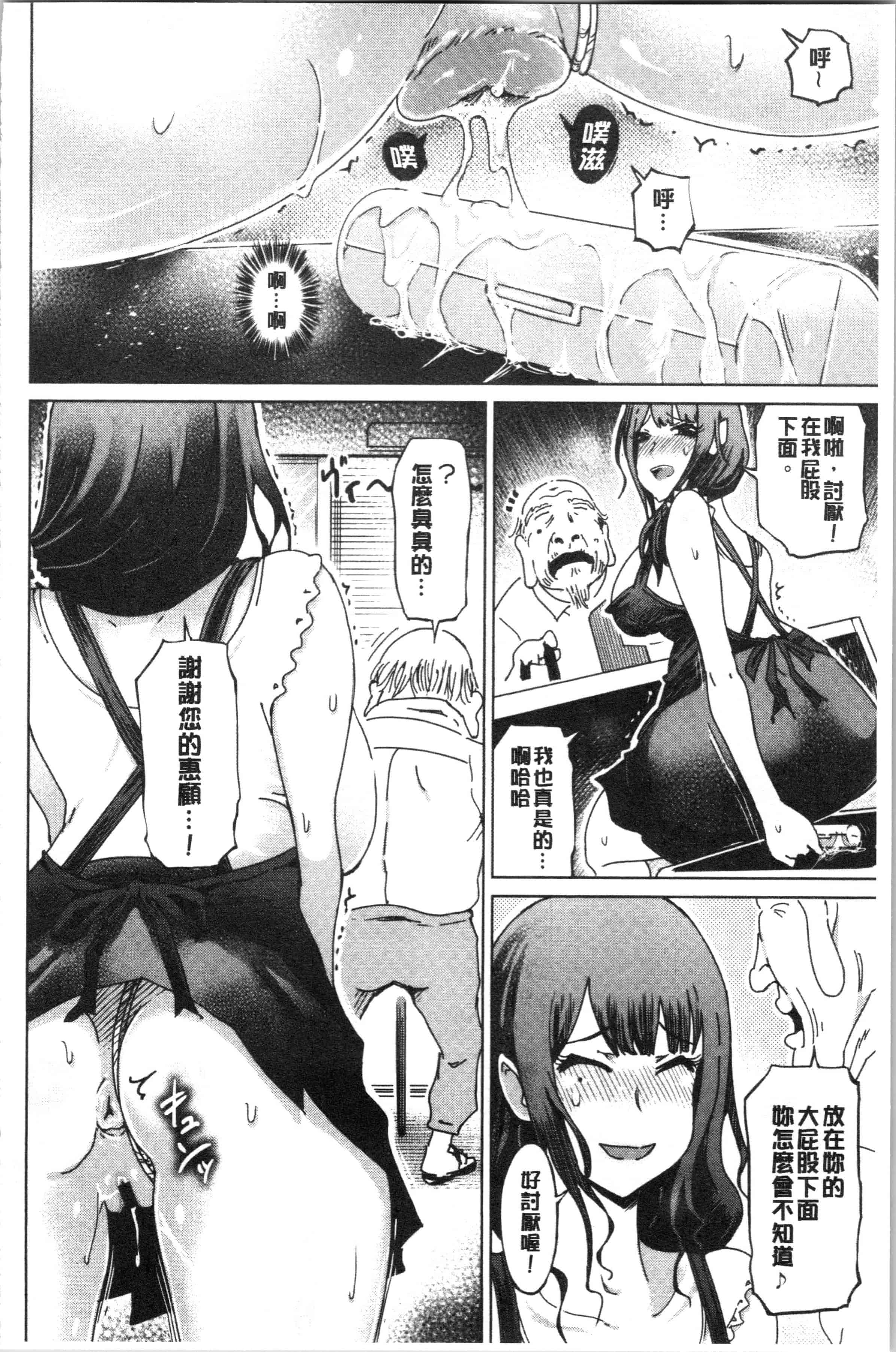 汉化版-[まるキ堂] 変態どすけべライフ_1_第2集