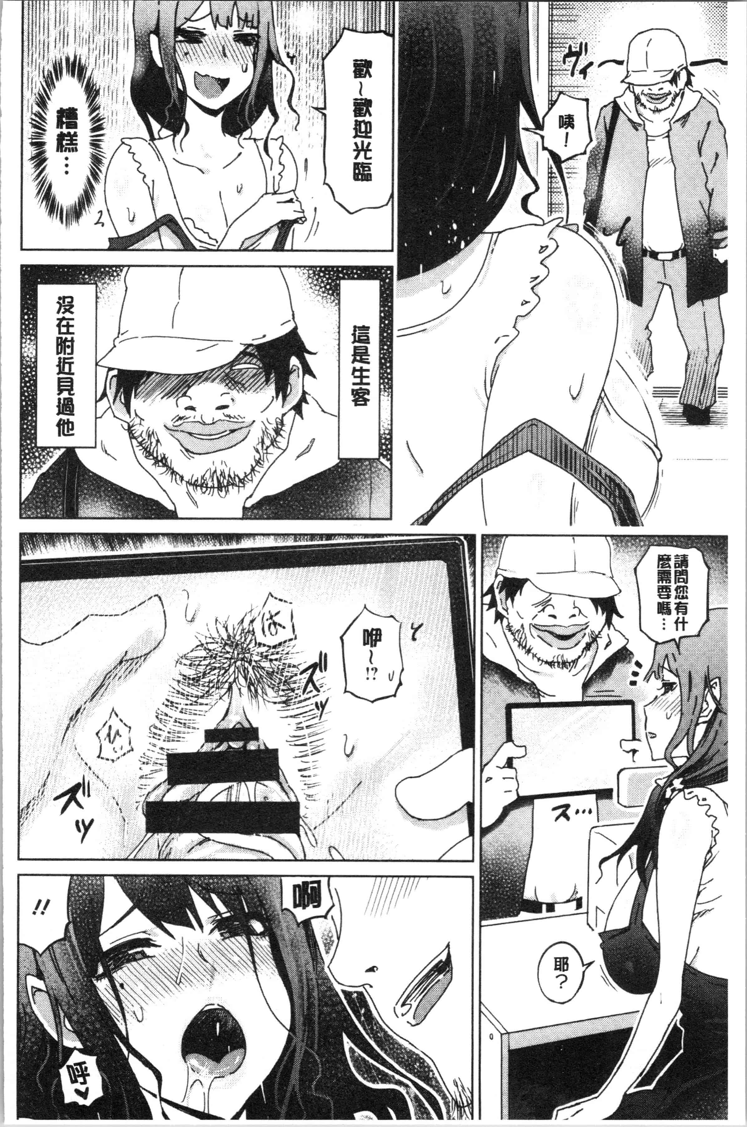 汉化版-[まるキ堂] 変態どすけべライフ_1_第2集