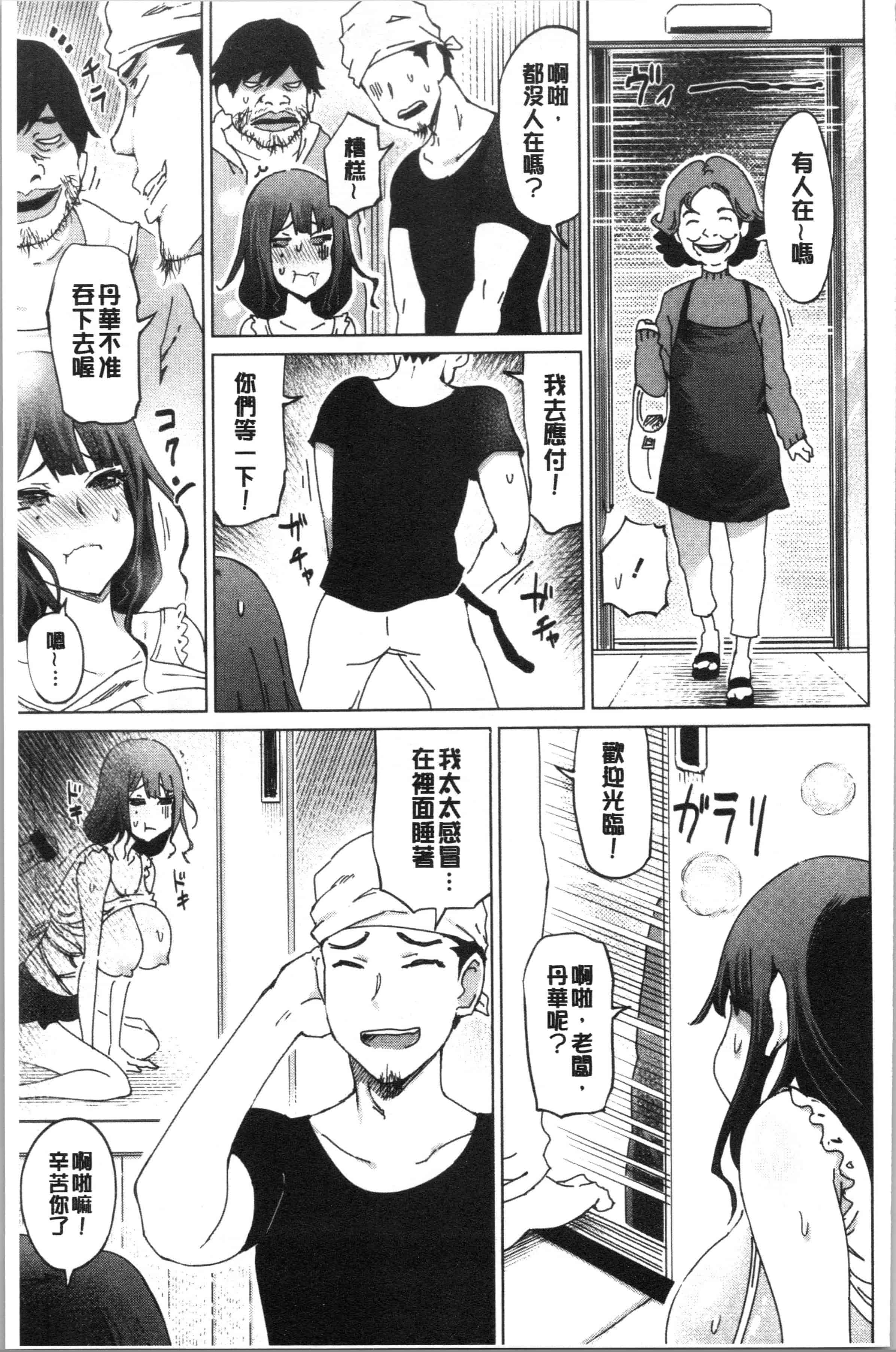 汉化版-[まるキ堂] 変態どすけべライフ_1_第2集