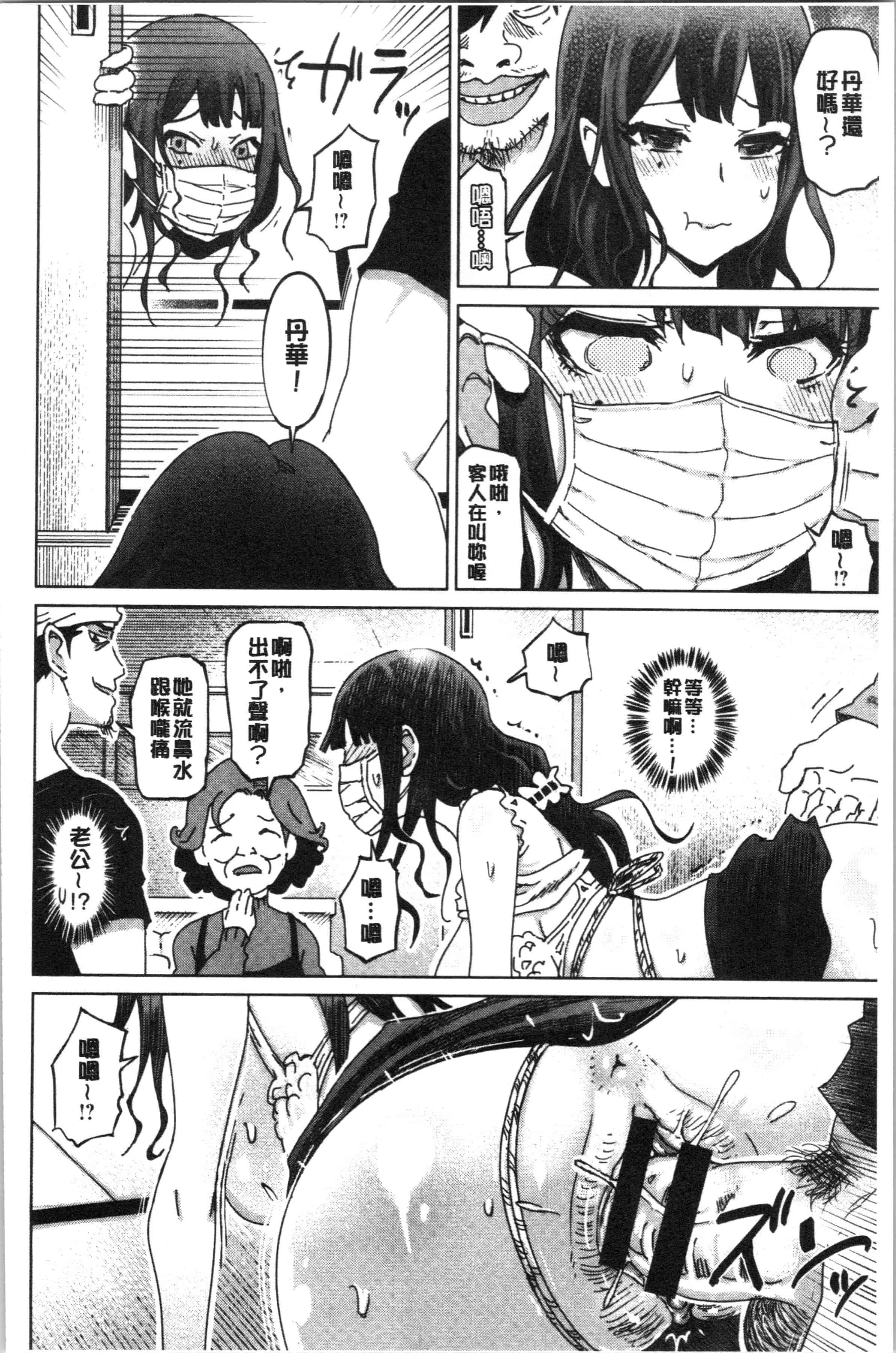 汉化版-[まるキ堂] 変態どすけべライフ_1_第2集
