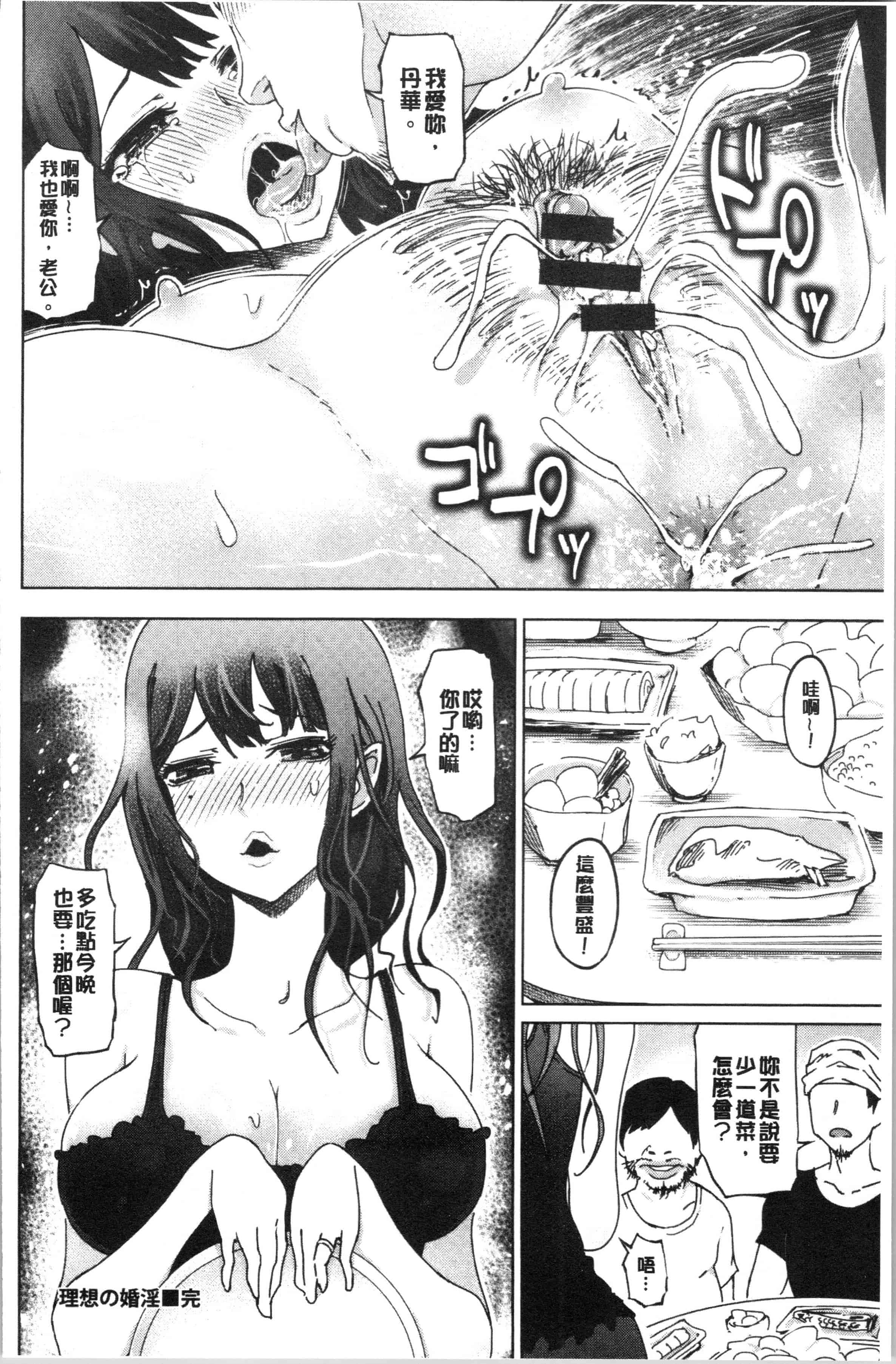 汉化版-[まるキ堂] 変態どすけべライフ_1_第3集