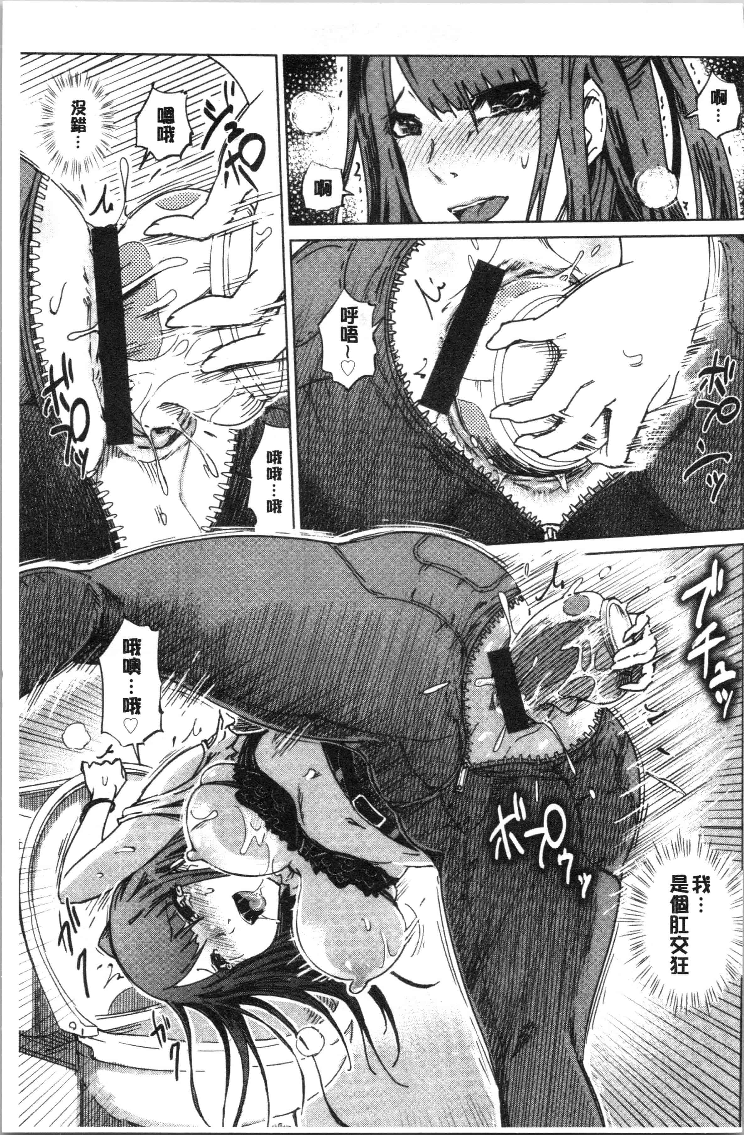 汉化版-[まるキ堂] 変態どすけべライフ_1_第1集