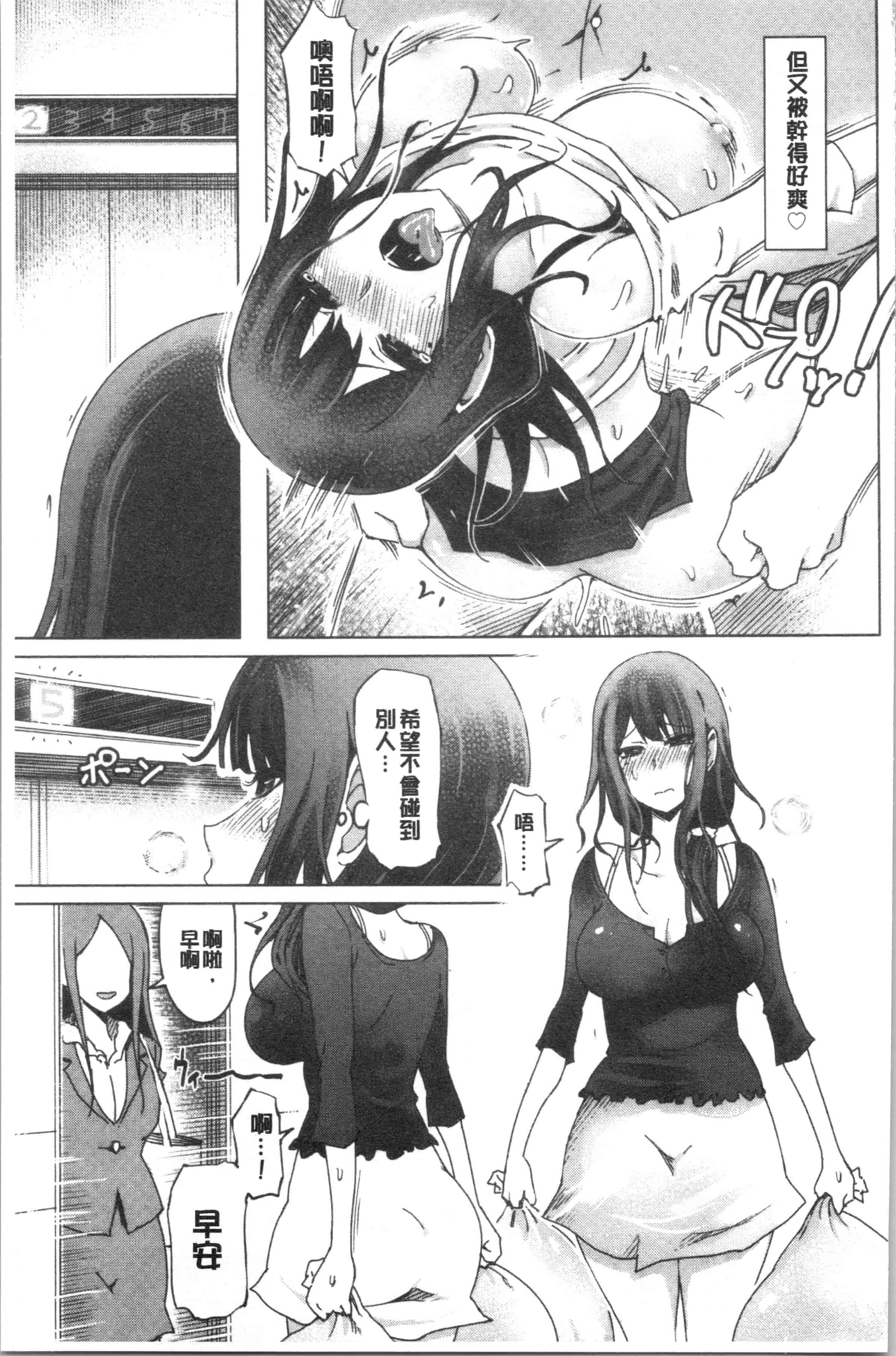 汉化版-[まるキ堂] 変態どすけべライフ_1_第3集
