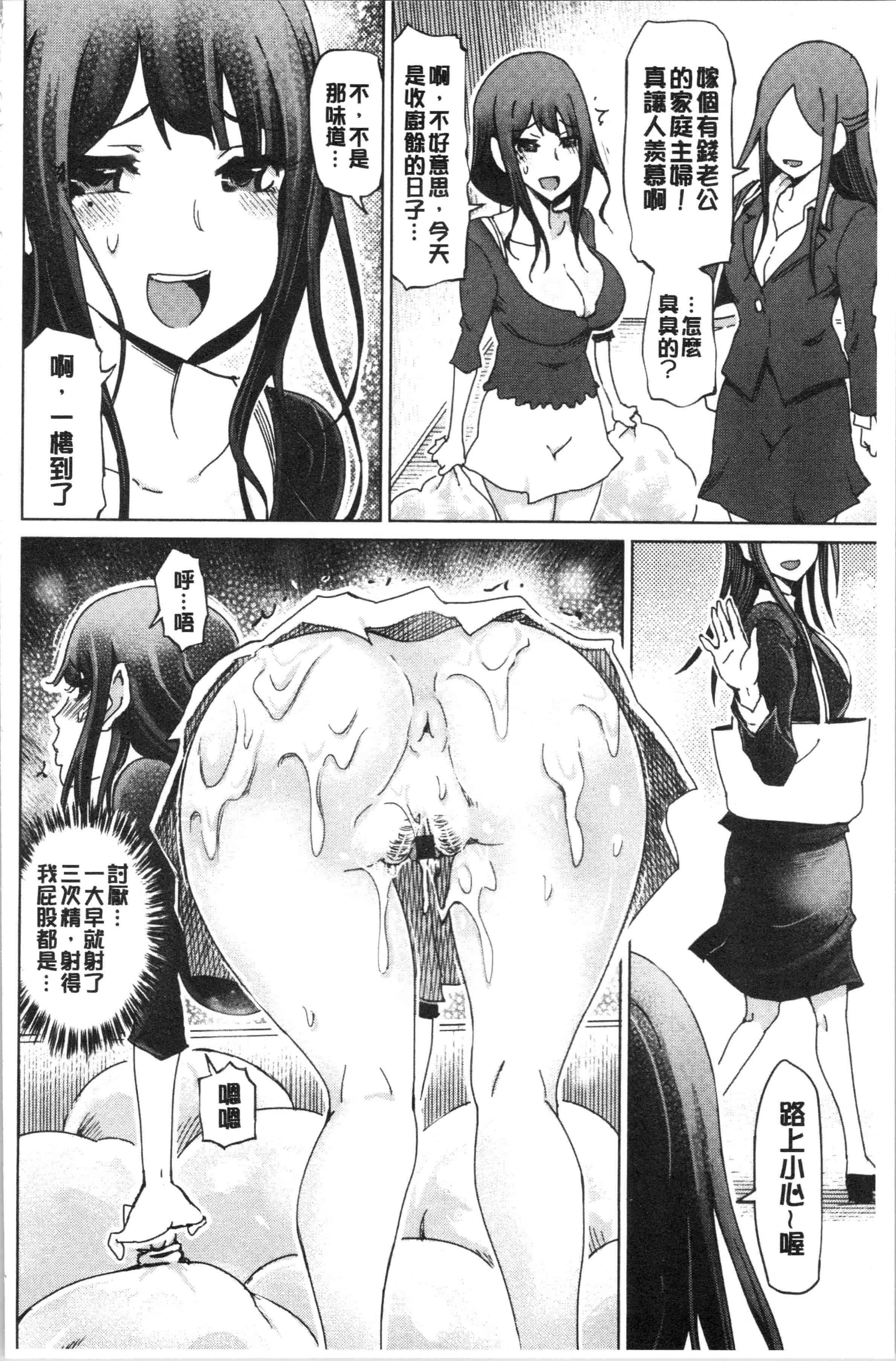 汉化版-[まるキ堂] 変態どすけべライフ_1_第3集