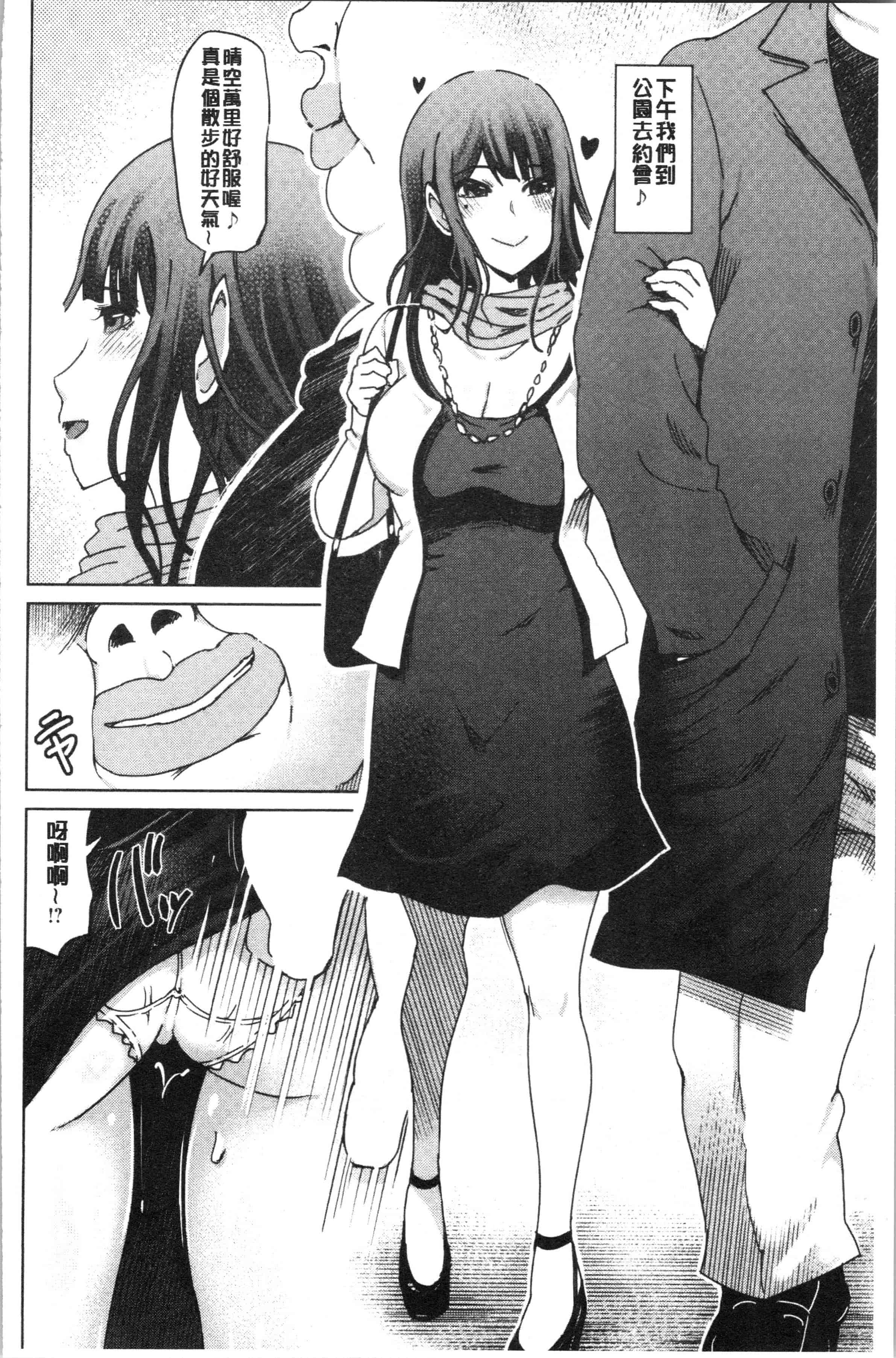 汉化版-[まるキ堂] 変態どすけべライフ_1_第3集