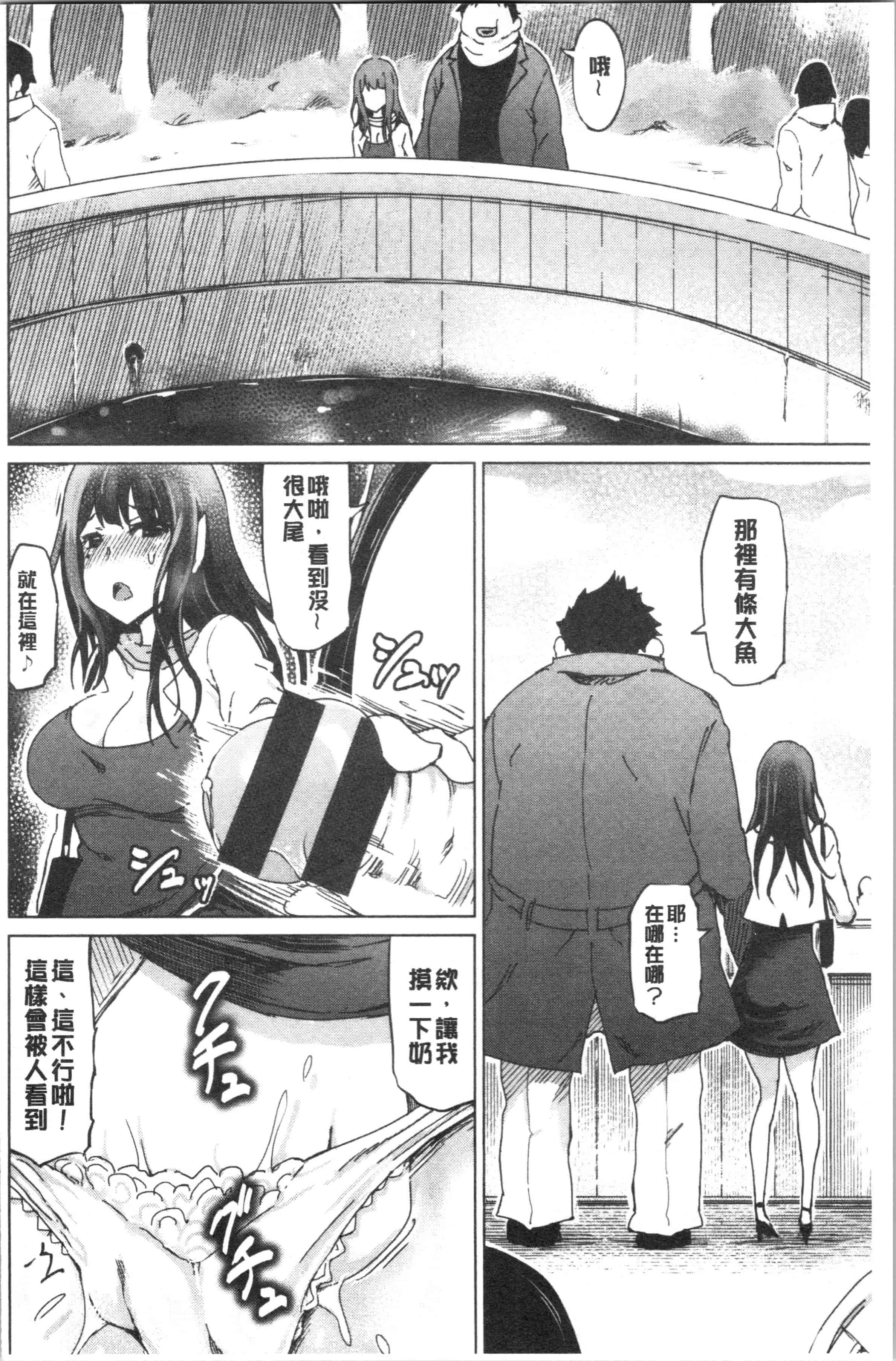 汉化版-[まるキ堂] 変態どすけべライフ_1_第3集
