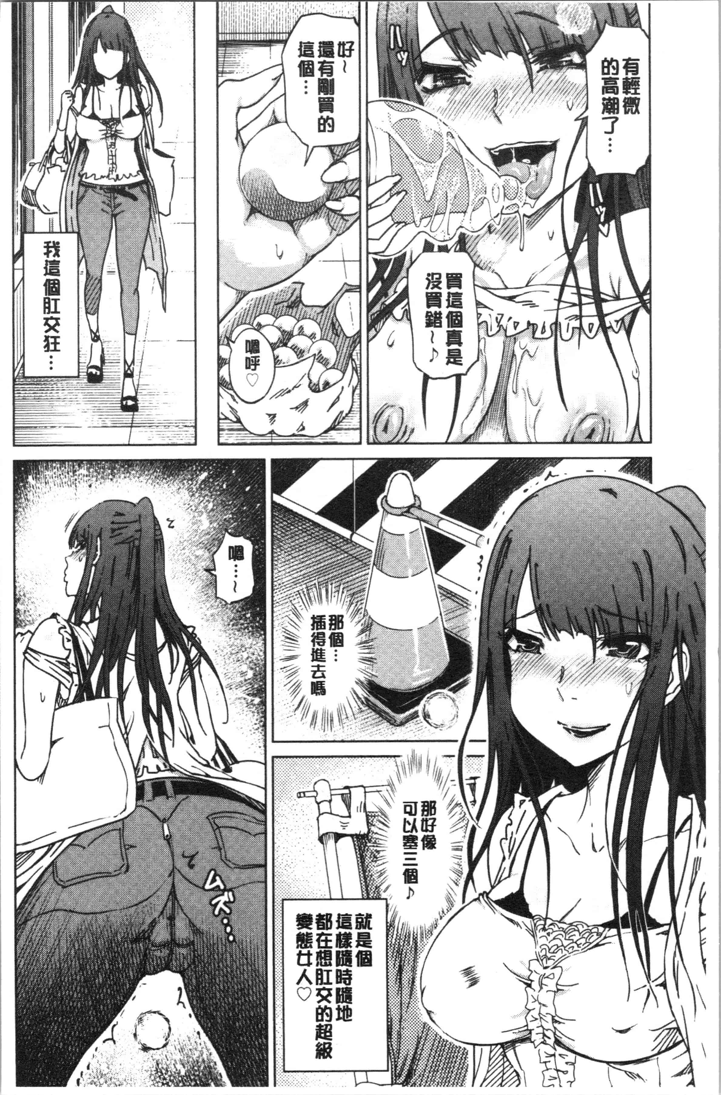 汉化版-[まるキ堂] 変態どすけべライフ_1_第1集