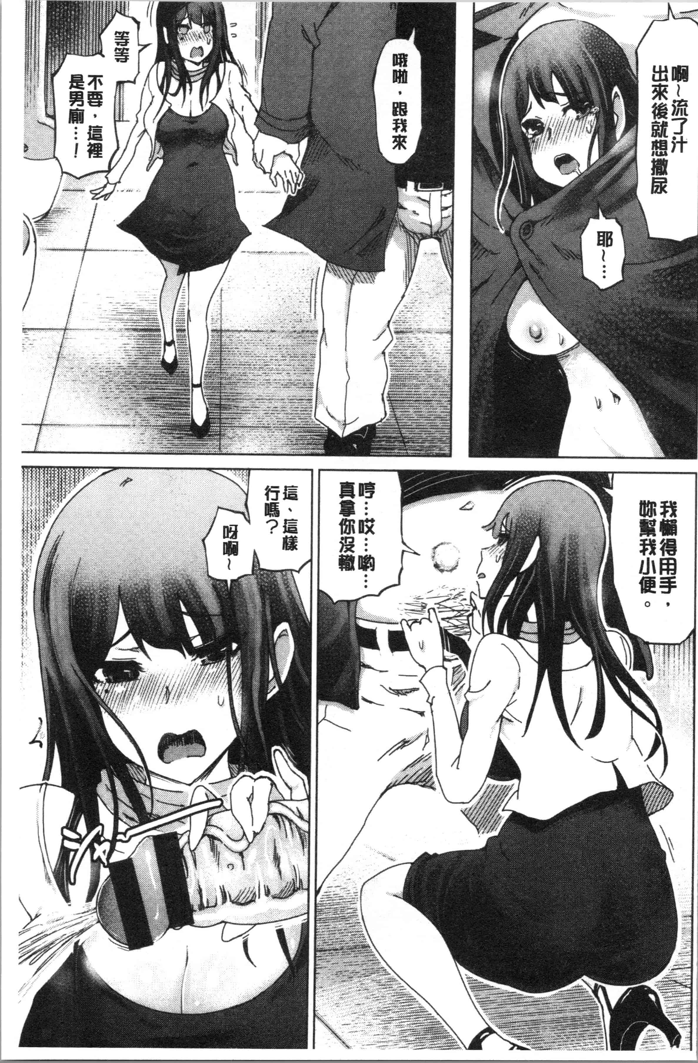 汉化版-[まるキ堂] 変態どすけべライフ_1_第3集