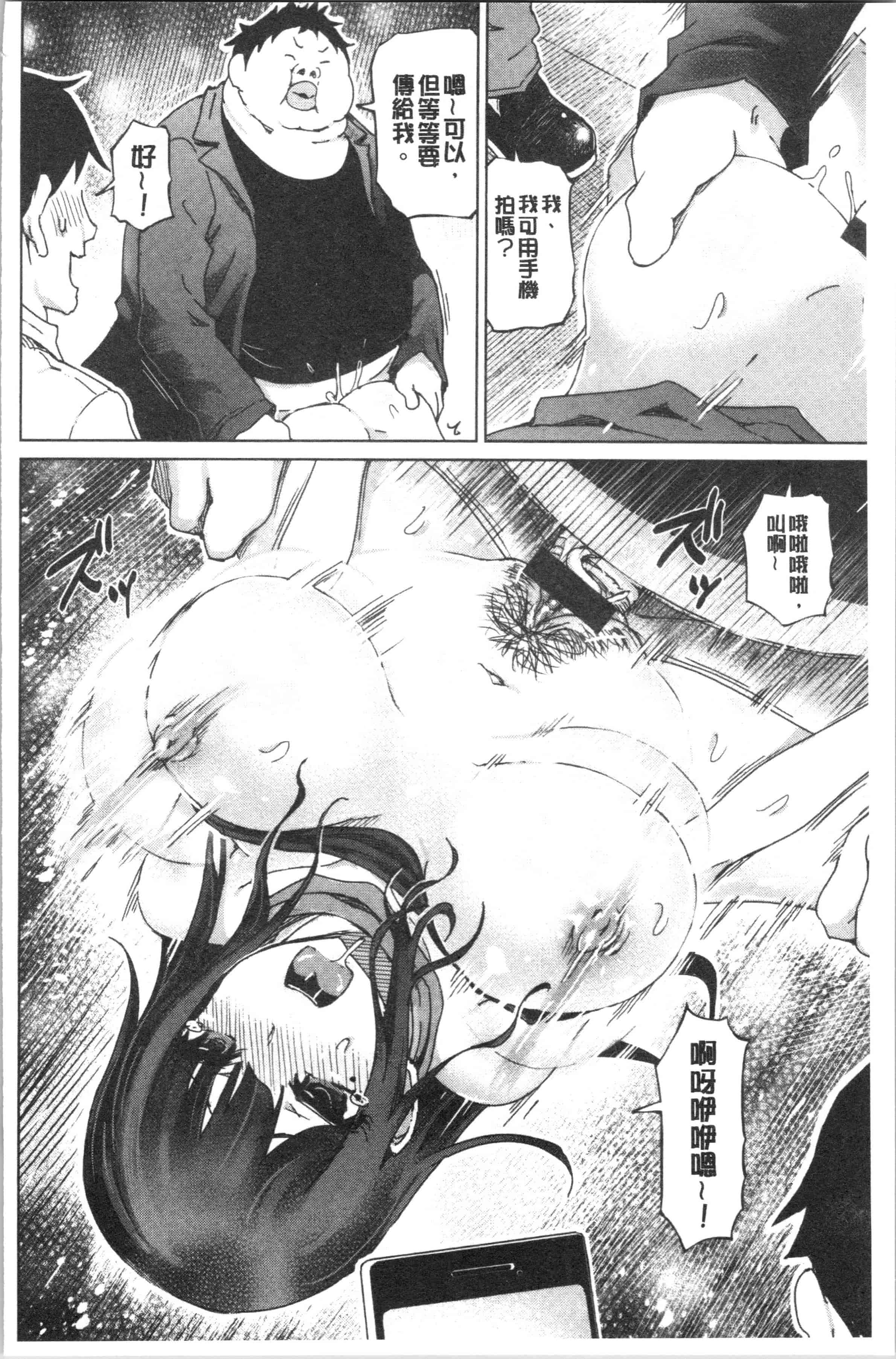 汉化版-[まるキ堂] 変態どすけべライフ_1_第3集