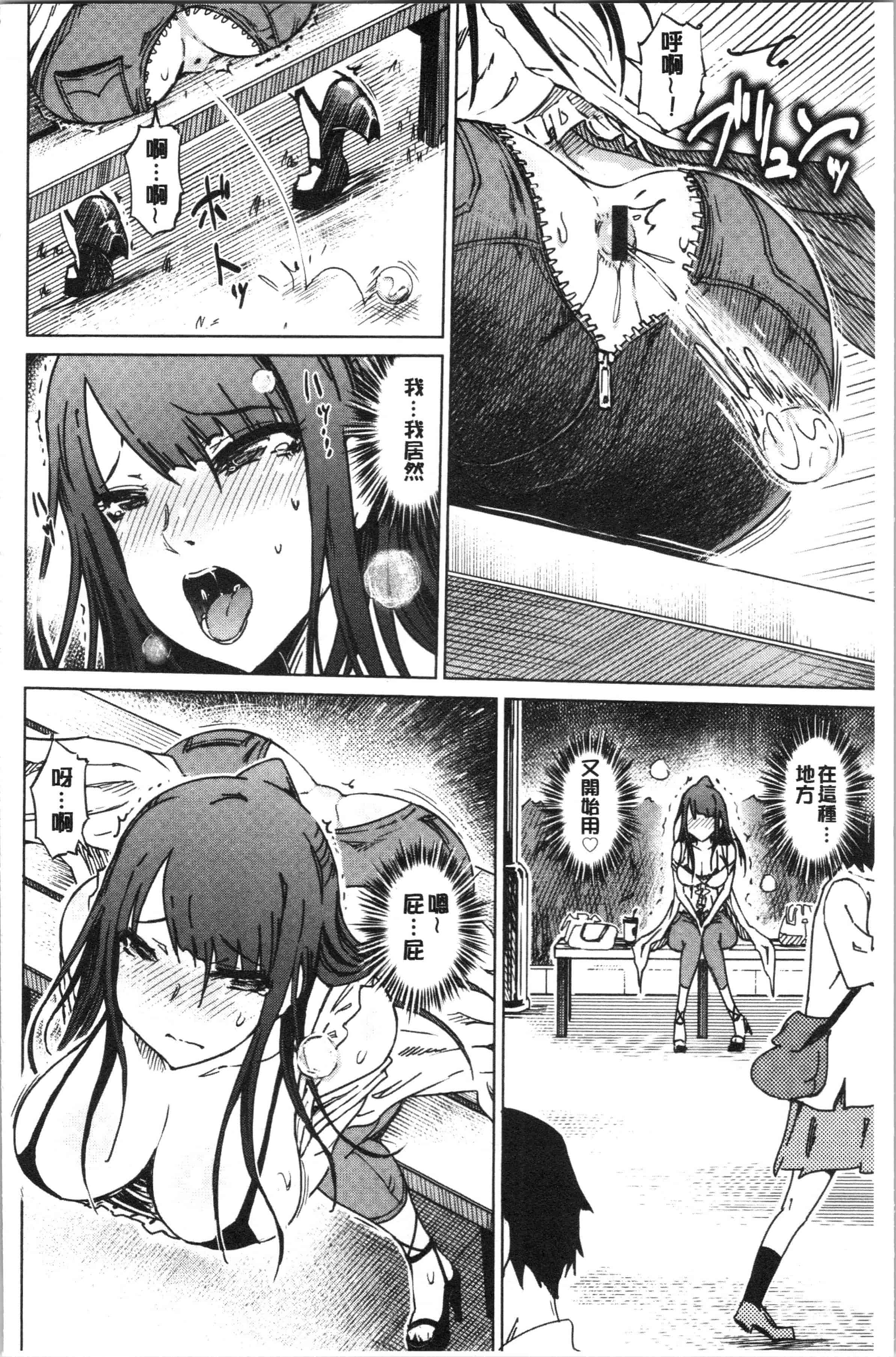汉化版-[まるキ堂] 変態どすけべライフ_1_第1集