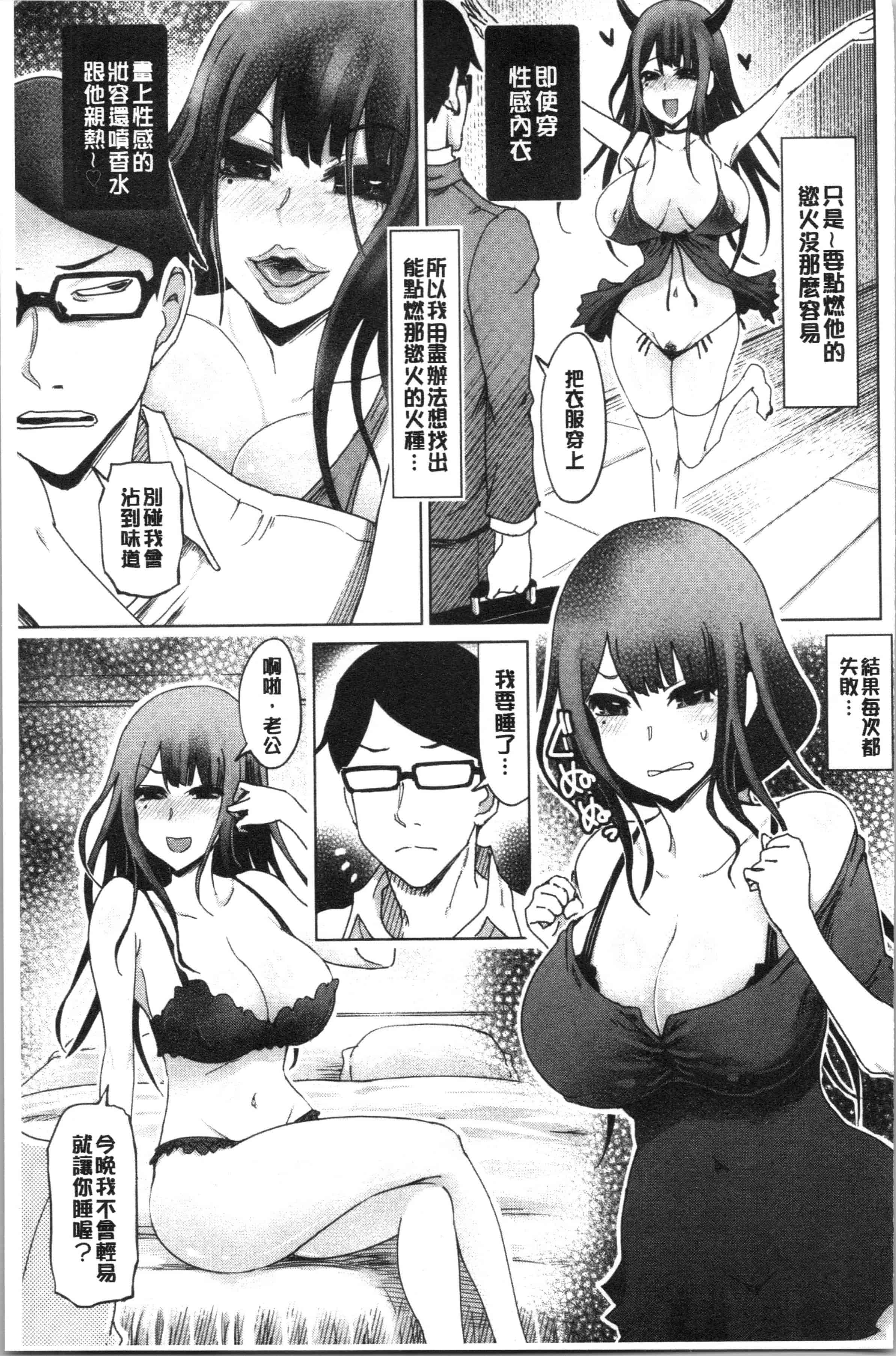 汉化版-[まるキ堂] 変態どすけべライフ_1_第4集