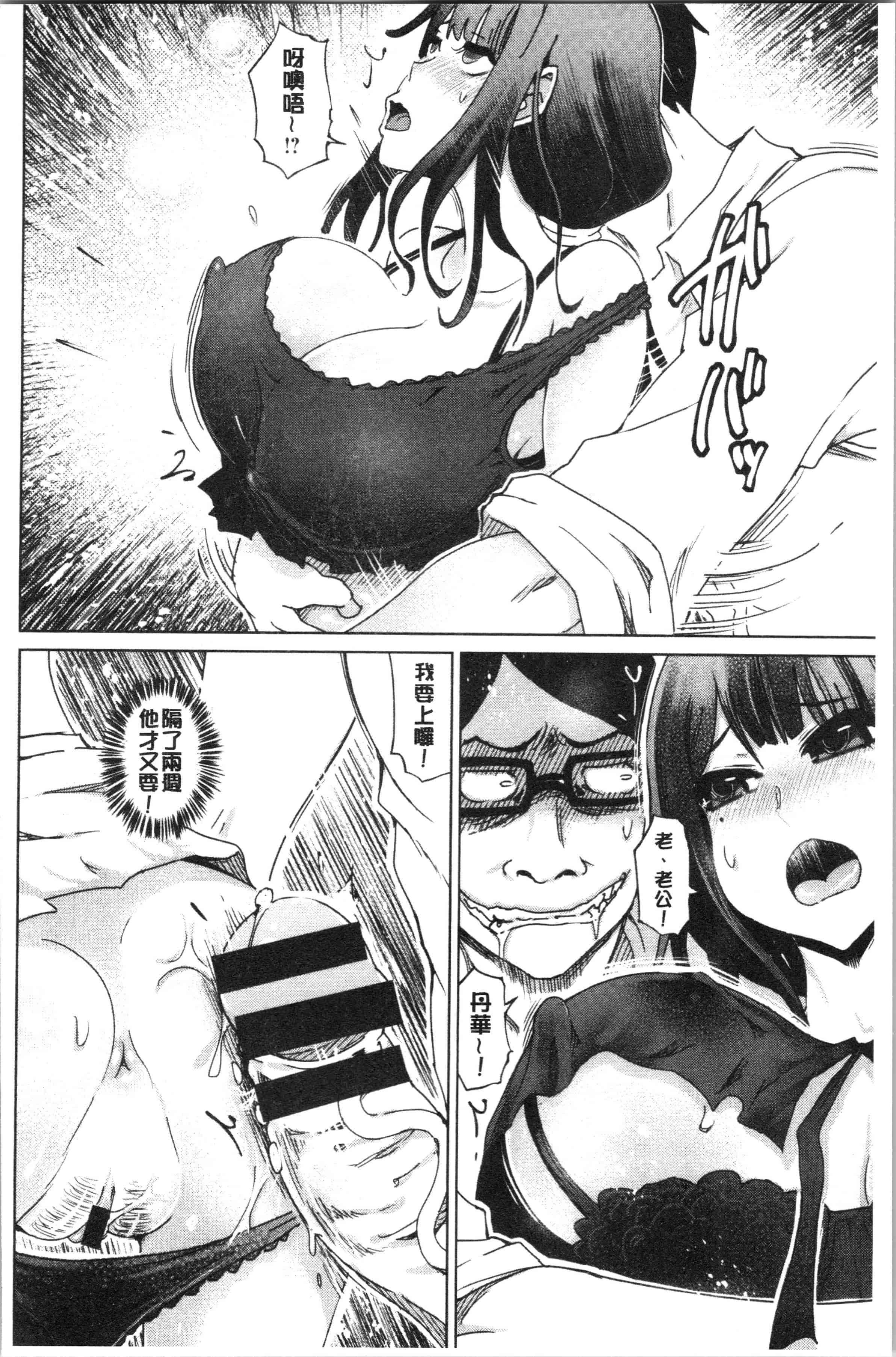 汉化版-[まるキ堂] 変態どすけべライフ_1_第4集